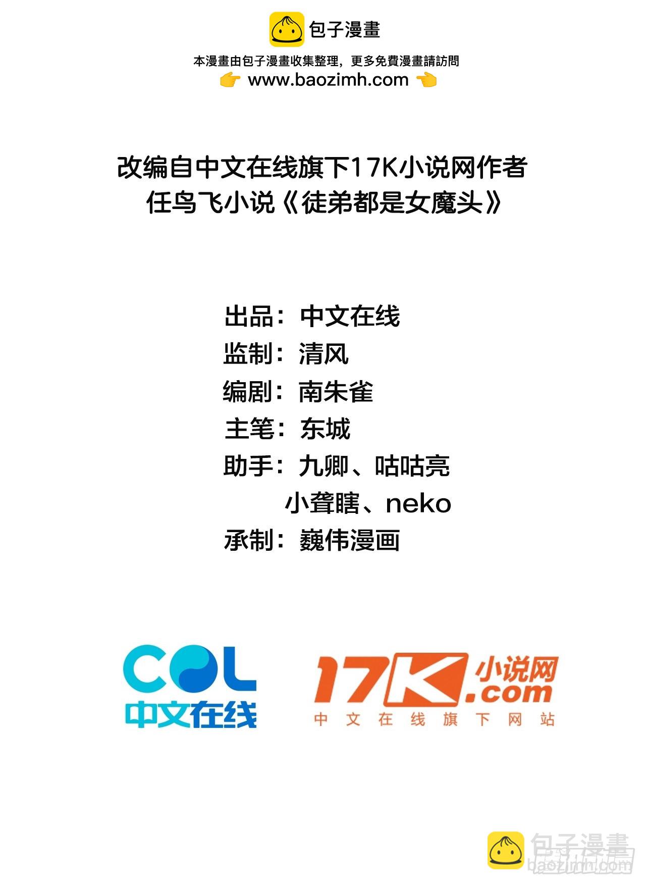 44   灵魂双修(1/2)-第46话