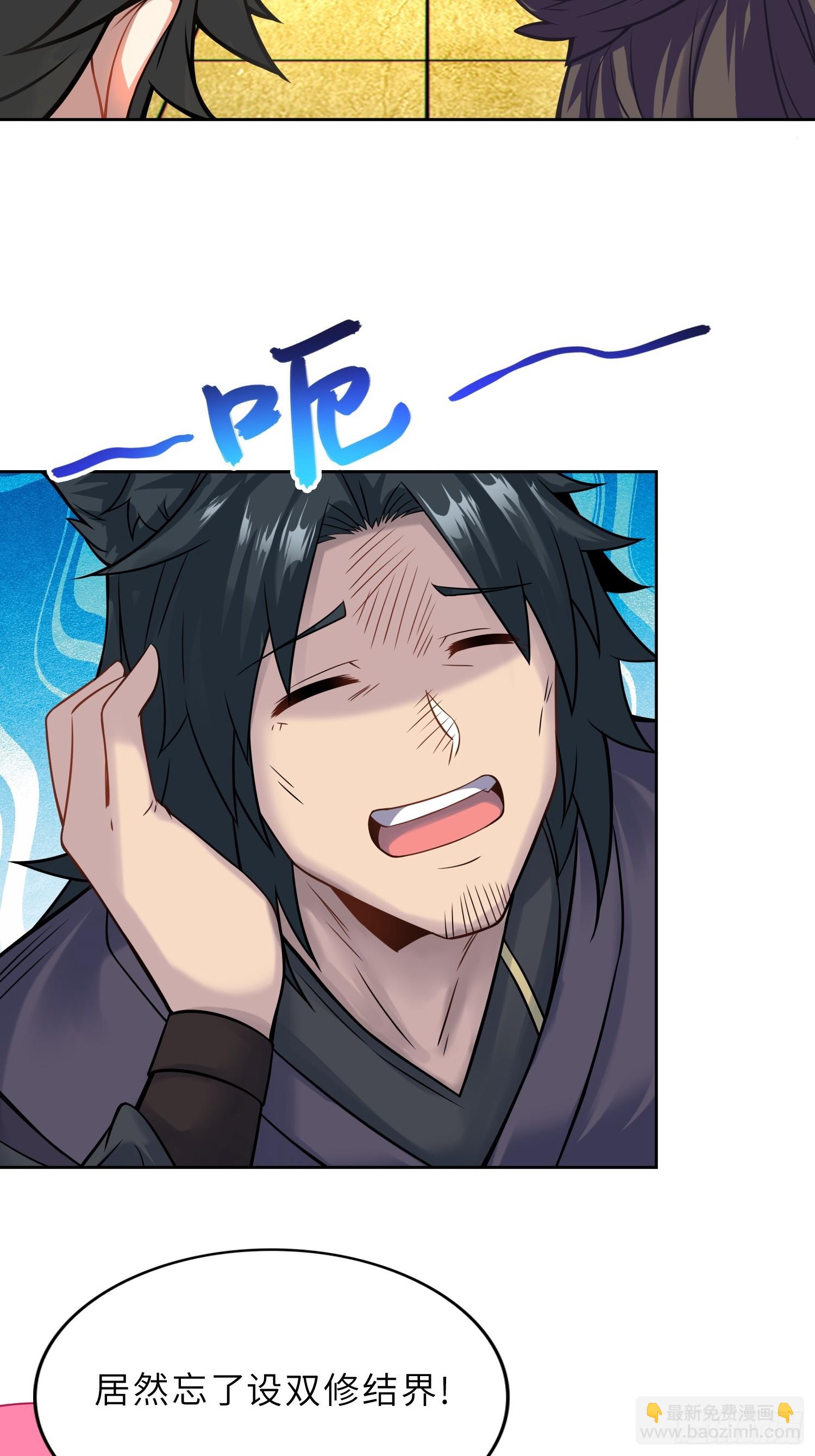 44   灵魂双修(1/2)-第46话