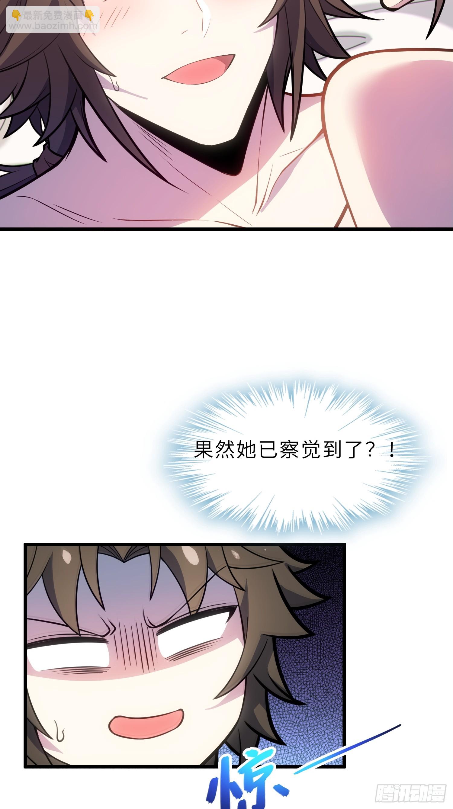 44   灵魂双修(1/2)-第46话