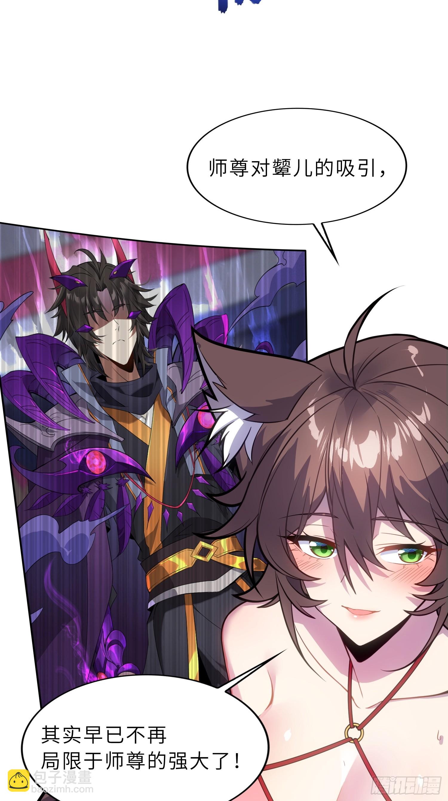 44   灵魂双修(1/2)-第46话