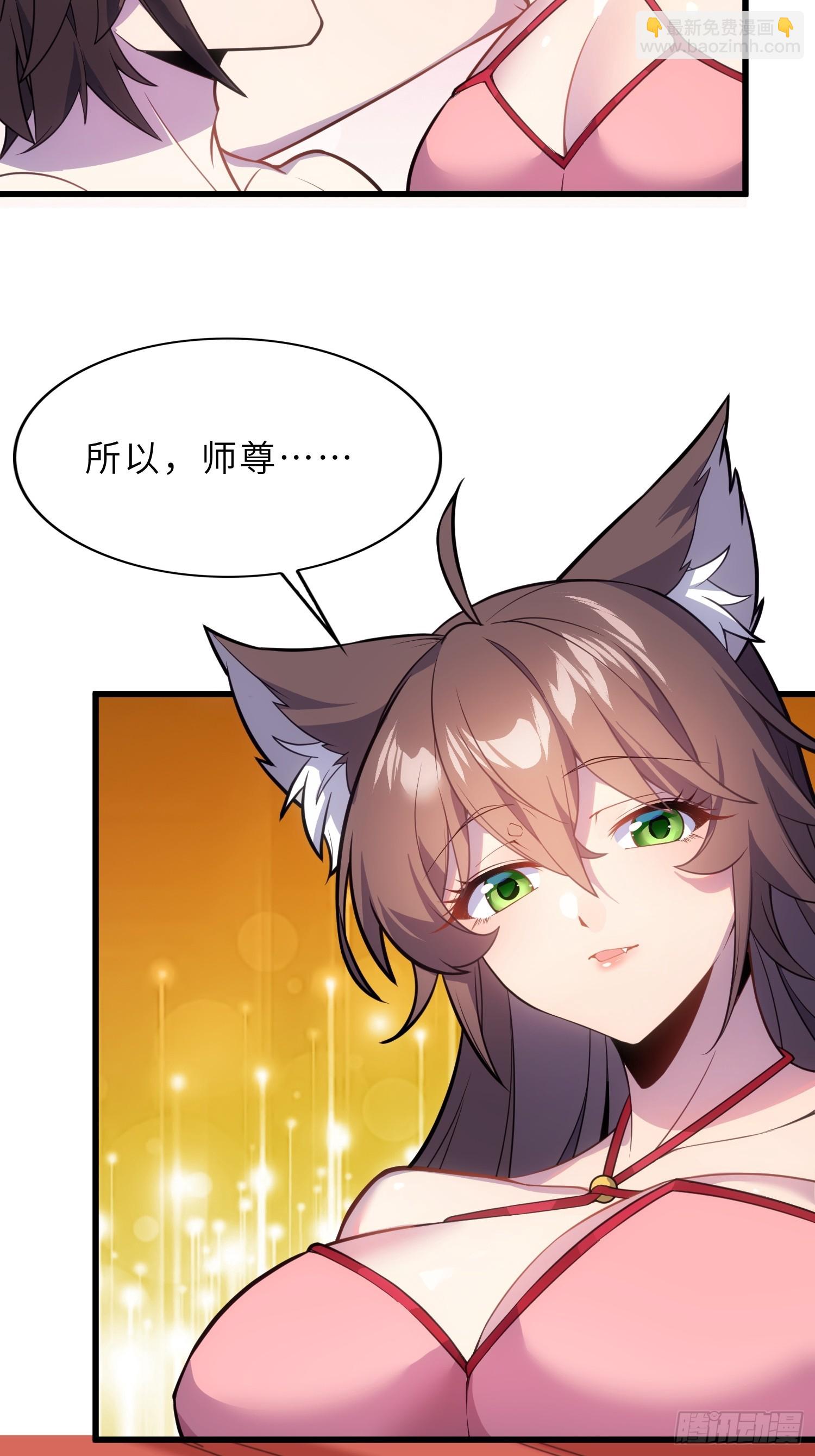 44   灵魂双修(1/2)-第46话