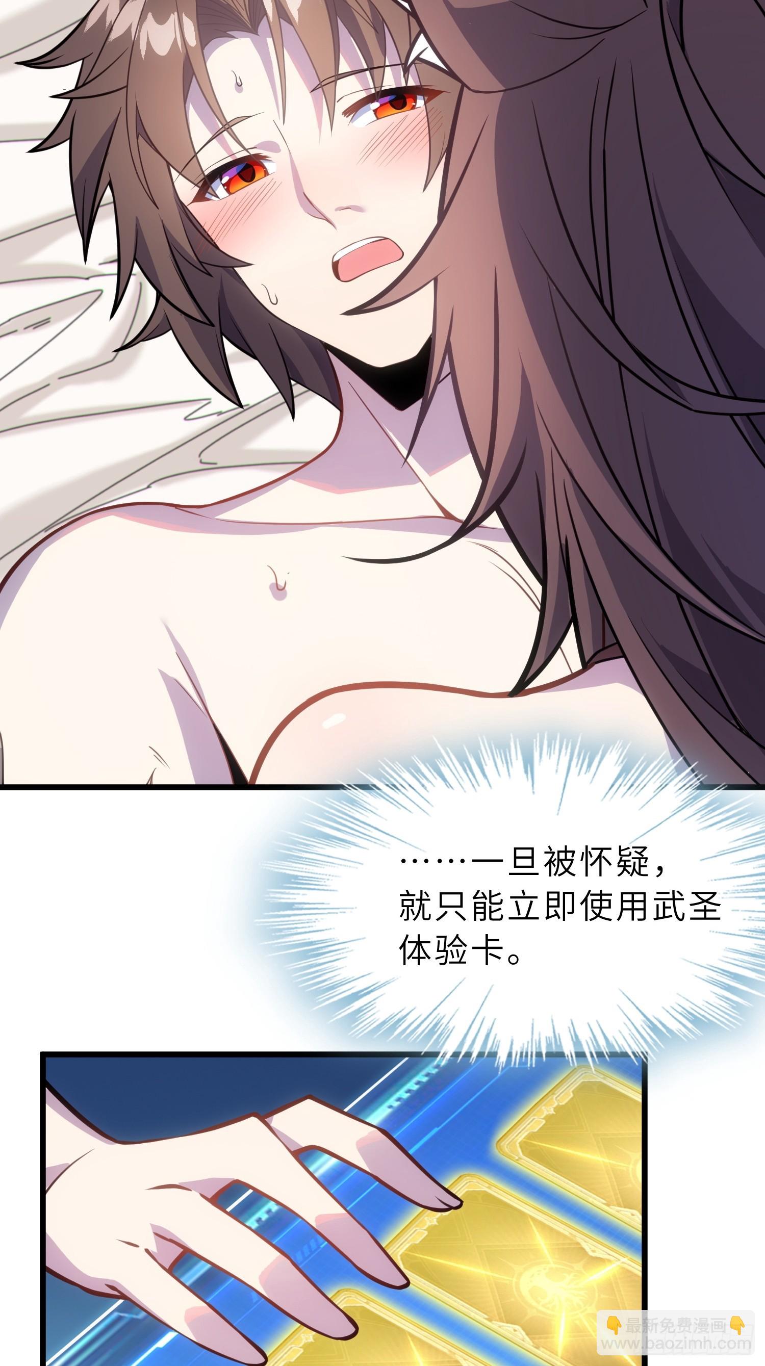 44   灵魂双修(1/2)-第46话