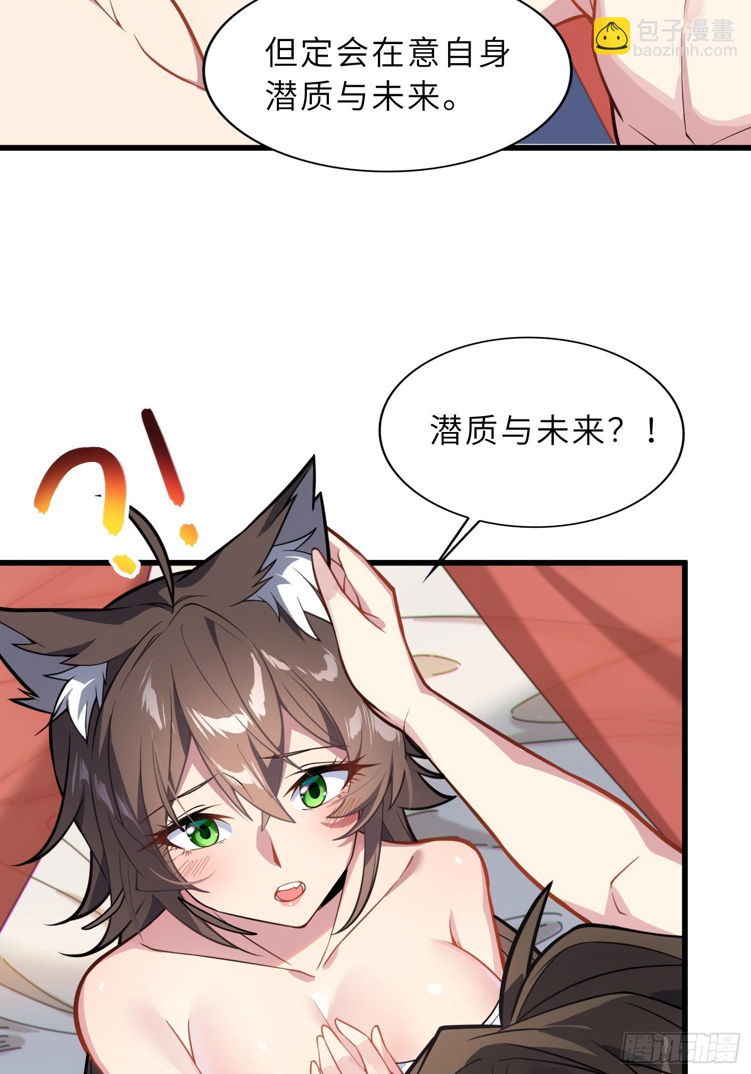 46    颦儿的心意(1/2)-第48话