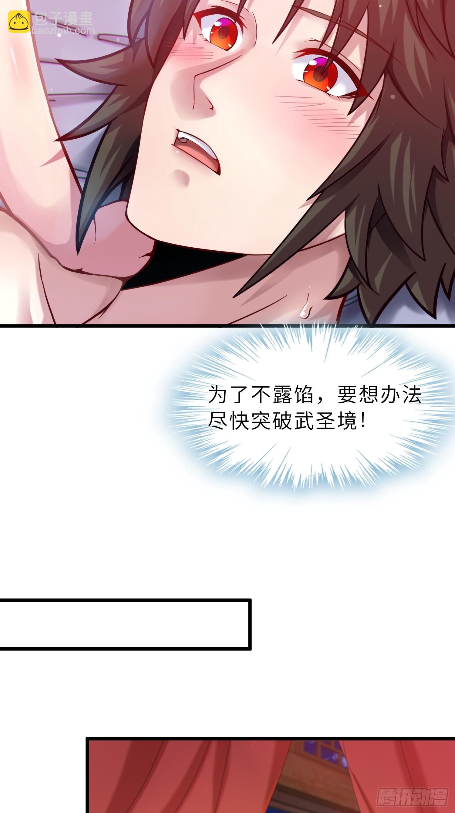 46    颦儿的心意(1/2)-第48话