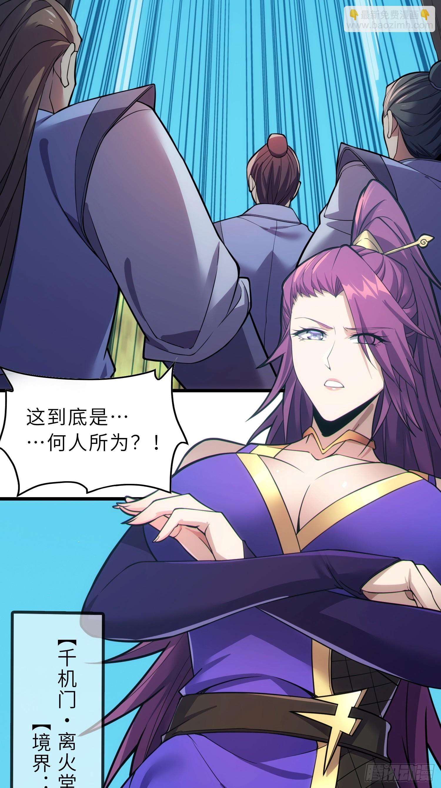 46    颦儿的心意(1/2)-第48话