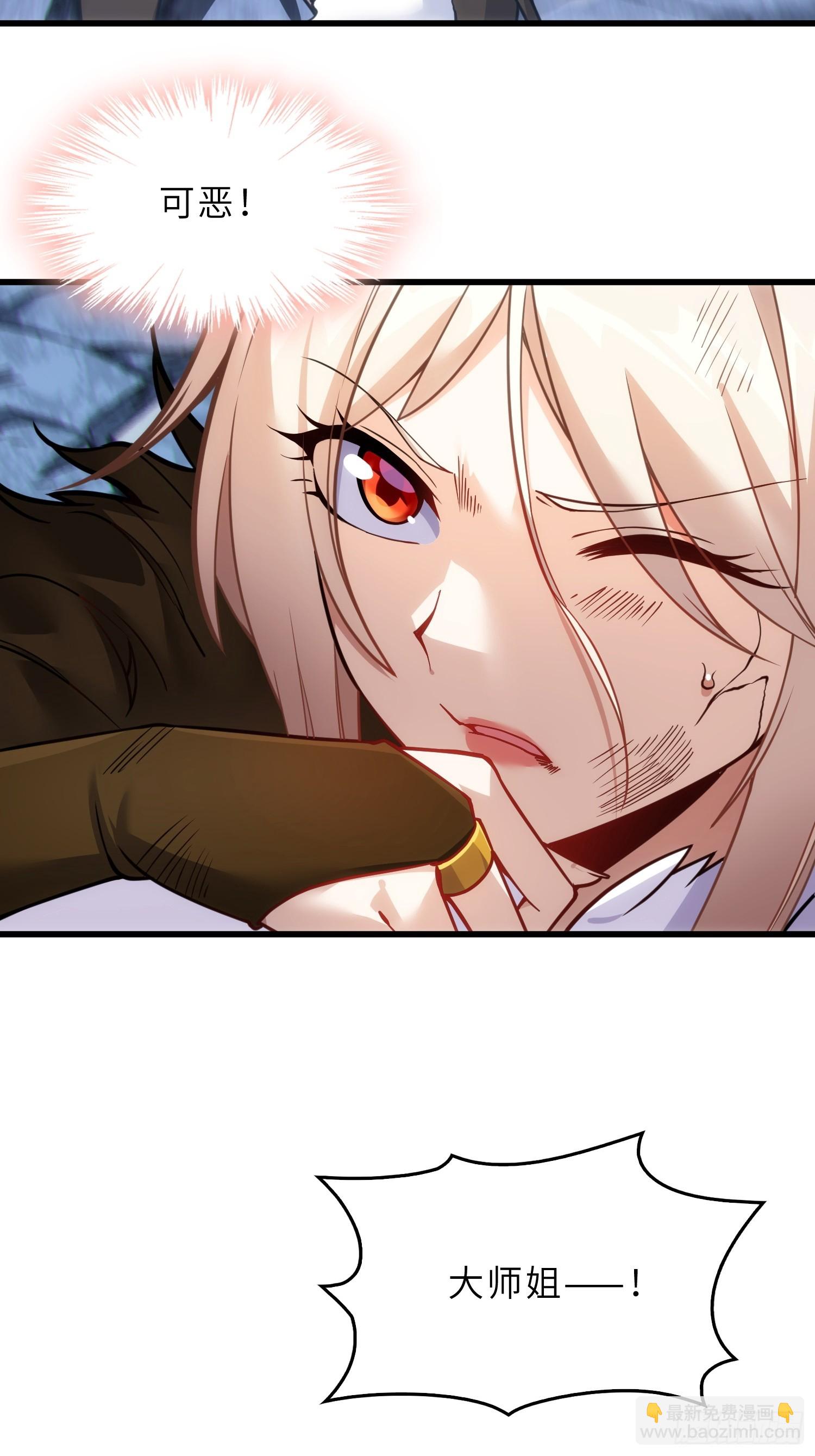 48   大师姐的执念(1/2)-第50话