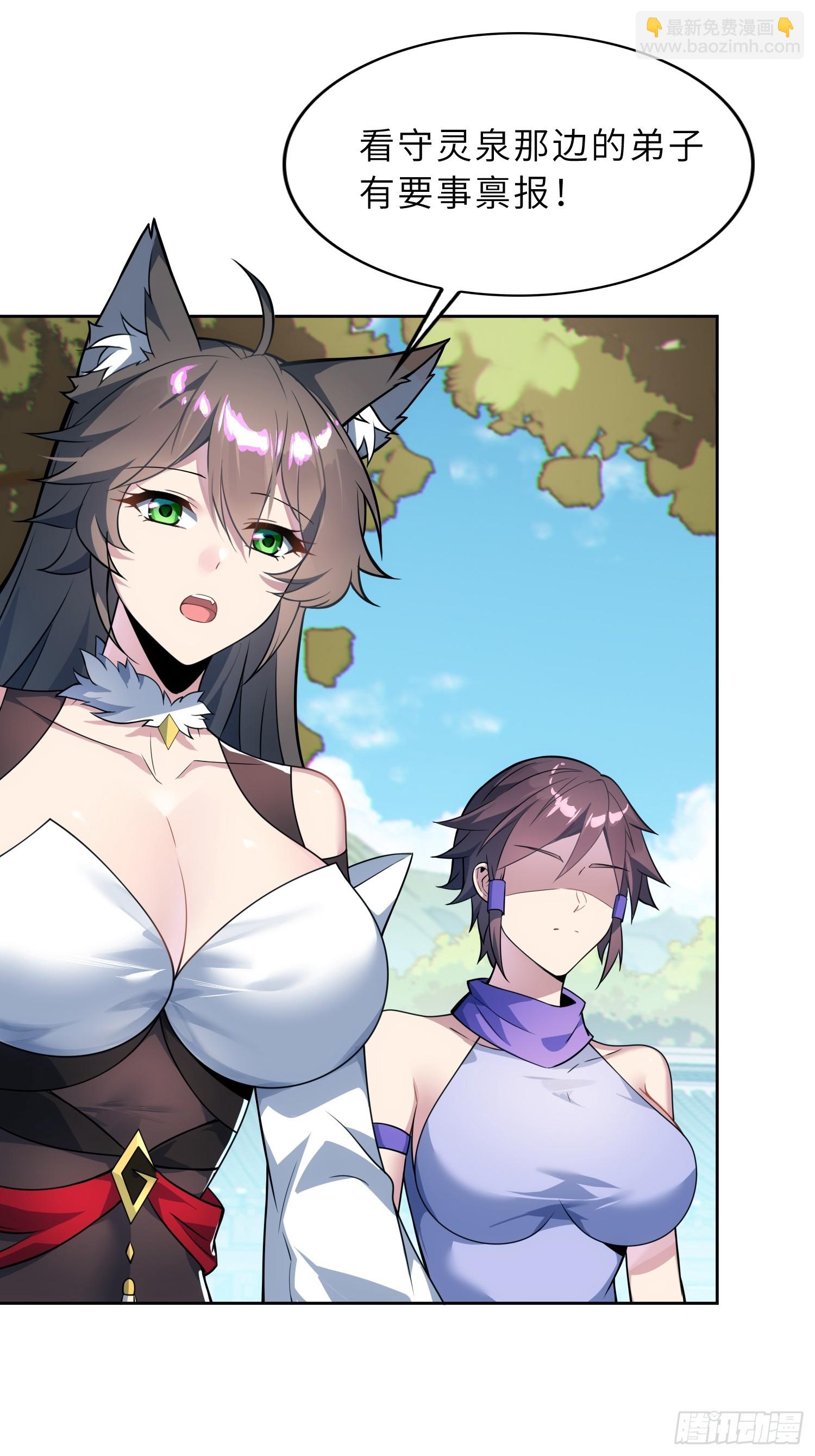 48   大师姐的执念(1/2)-第50话