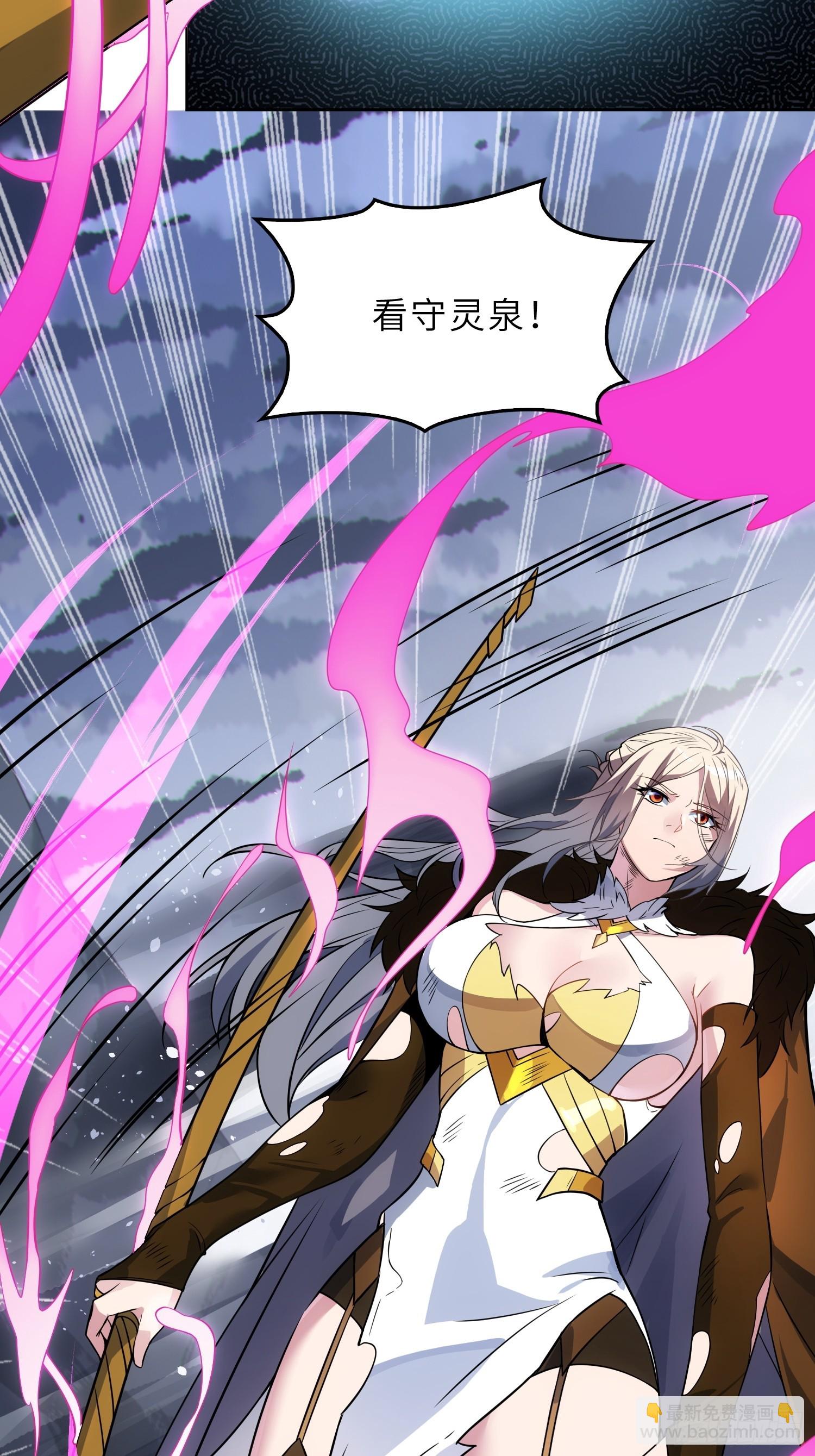 48   大师姐的执念(1/2)-第50话