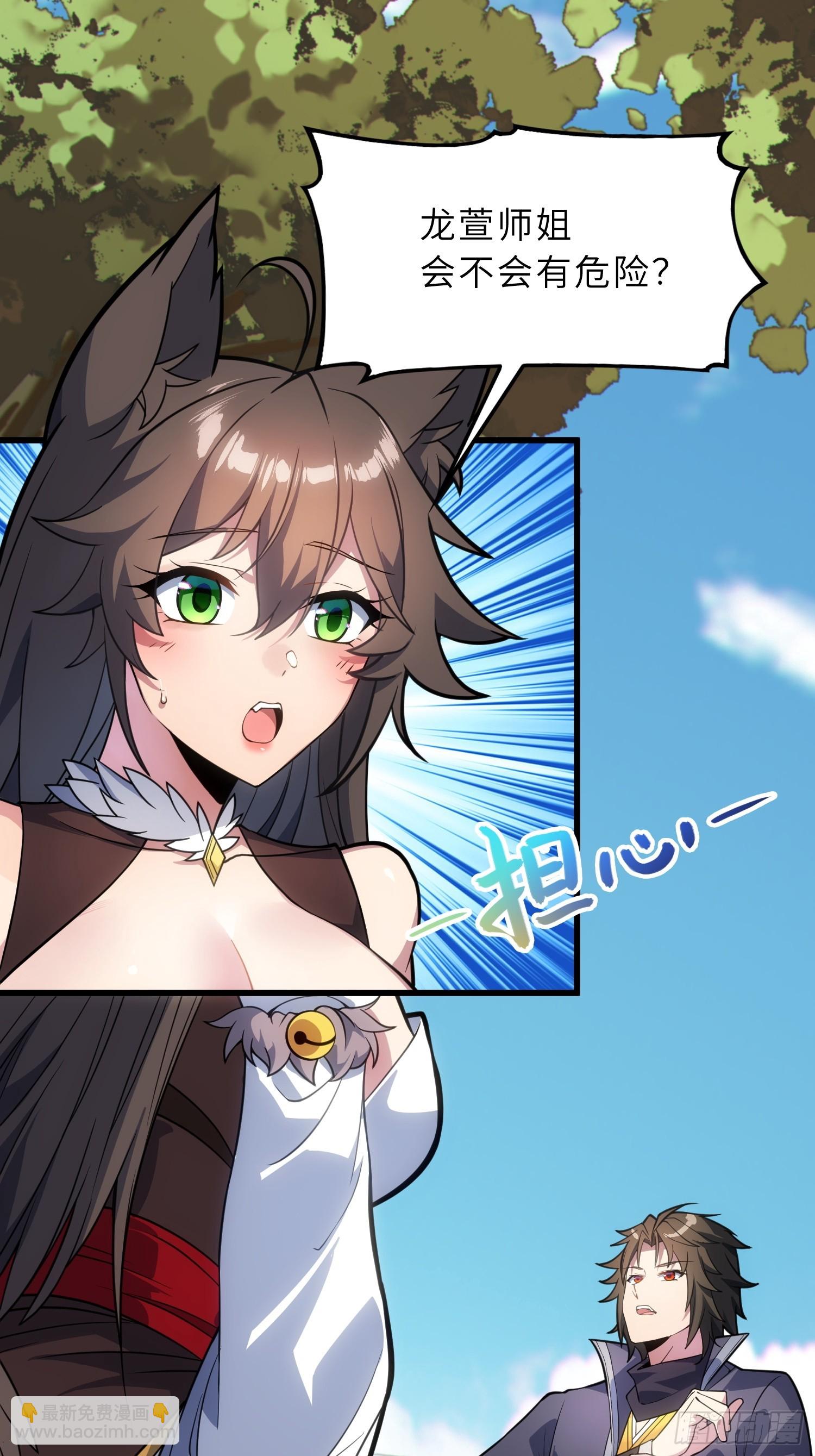 48   大师姐的执念(1/2)-第50话