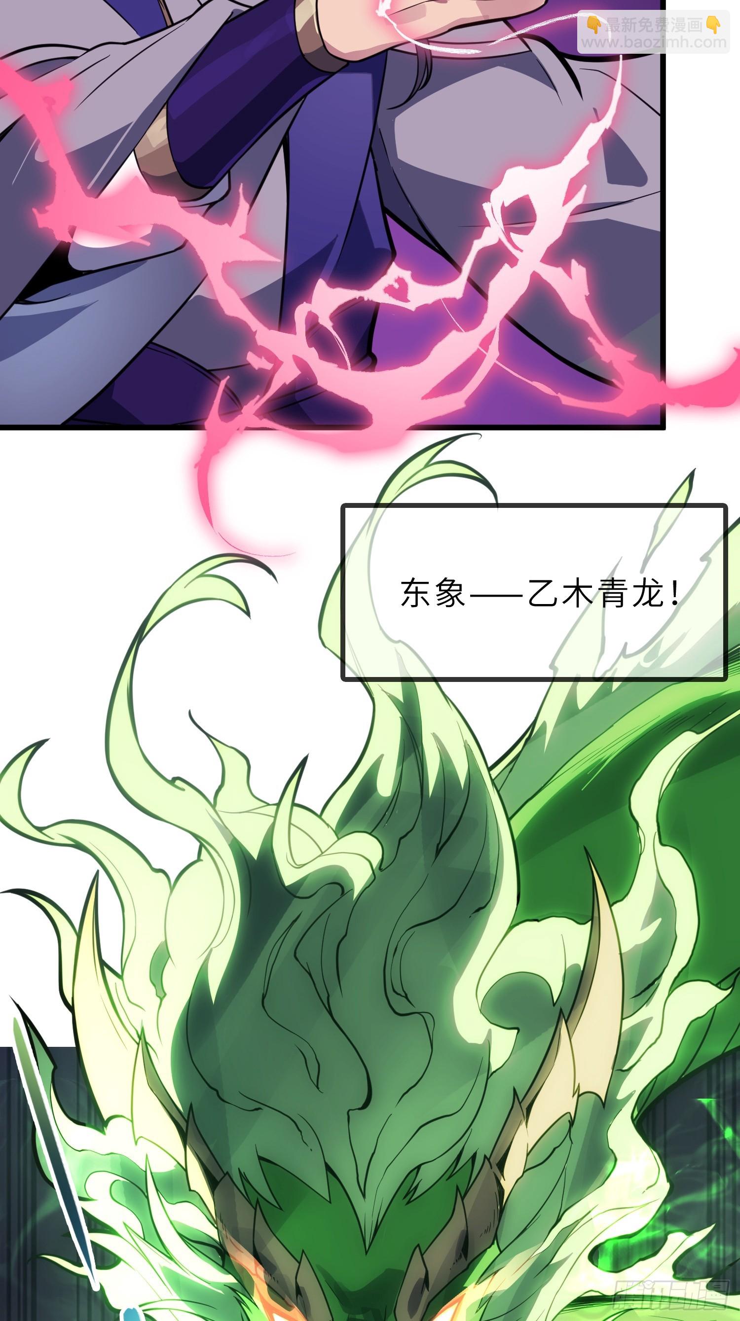 50    对抗血灵大阵！(1/2)-第52话