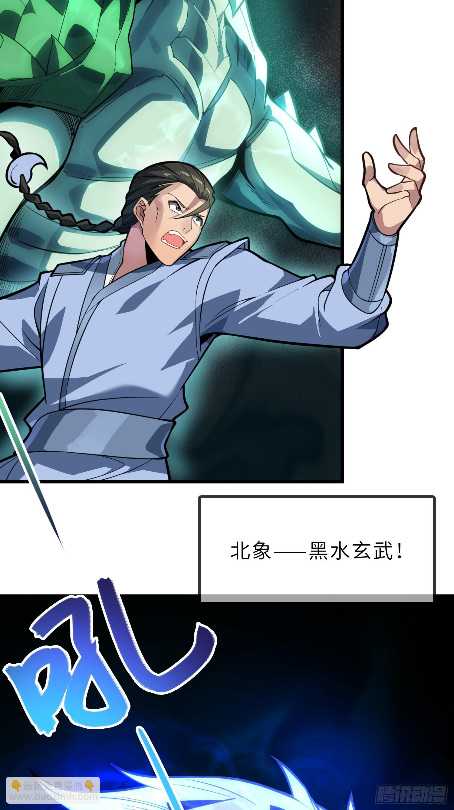 50    对抗血灵大阵！(1/2)-第52话