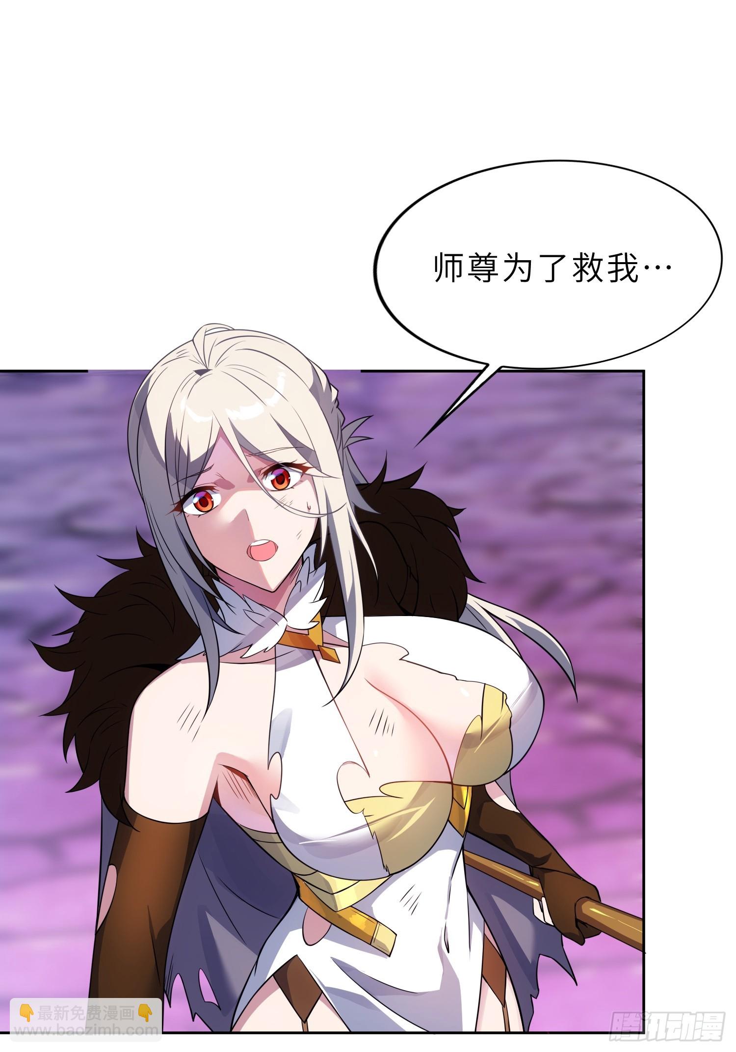 50    对抗血灵大阵！(1/2)-第52话