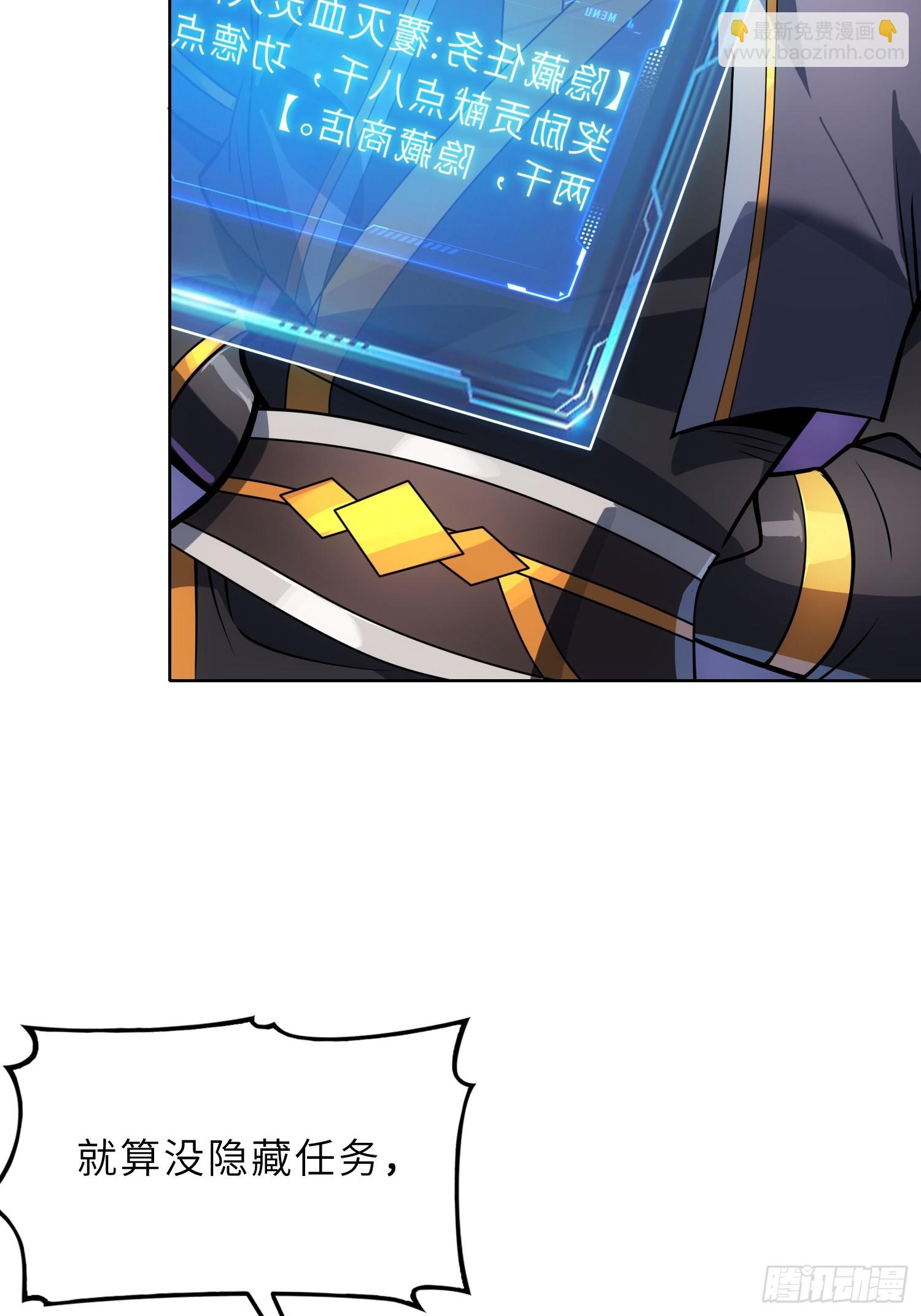 50    对抗血灵大阵！(1/2)-第52话