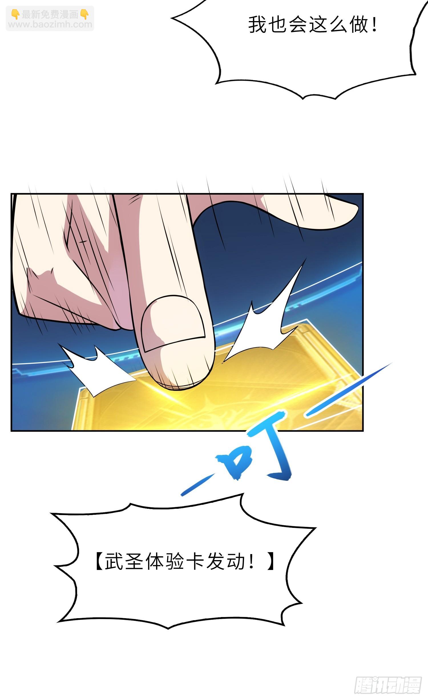 50    对抗血灵大阵！(1/2)-第52话