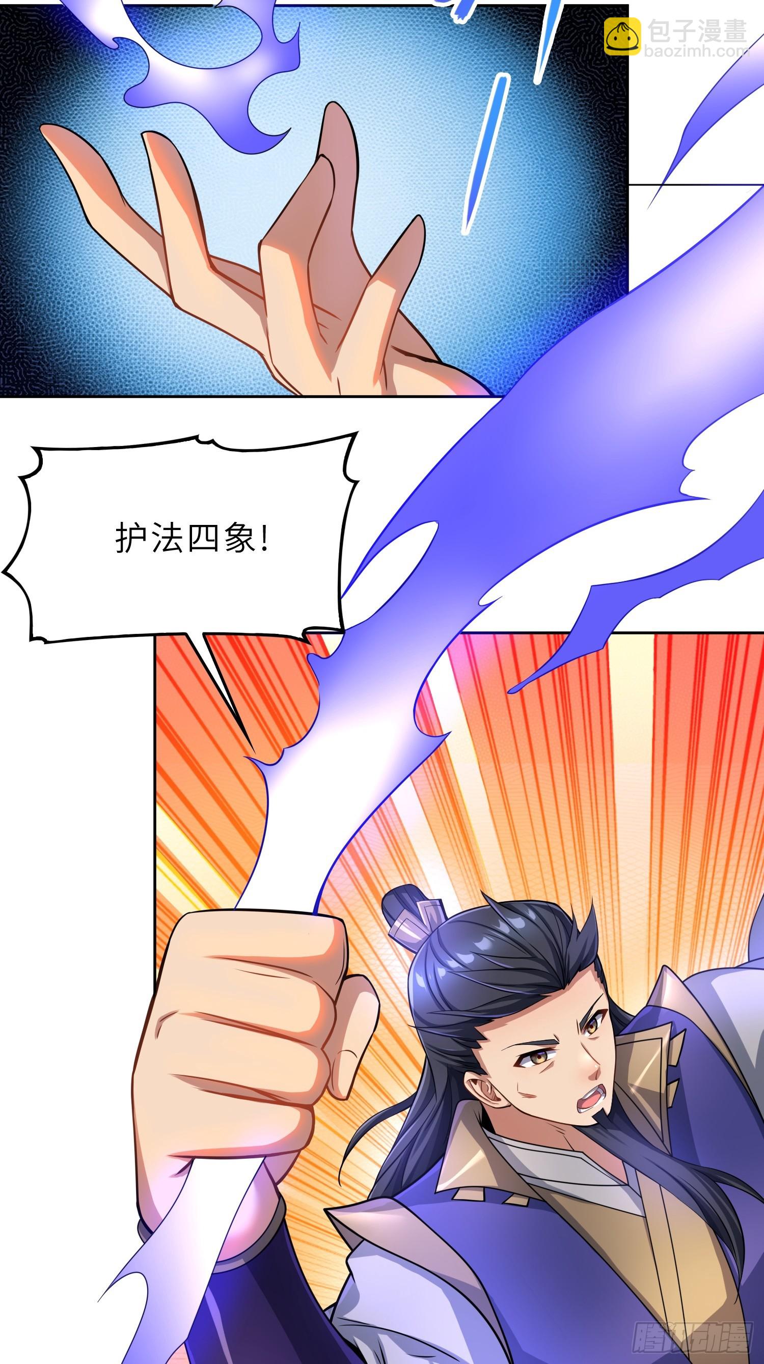 50    对抗血灵大阵！(1/2)-第52话