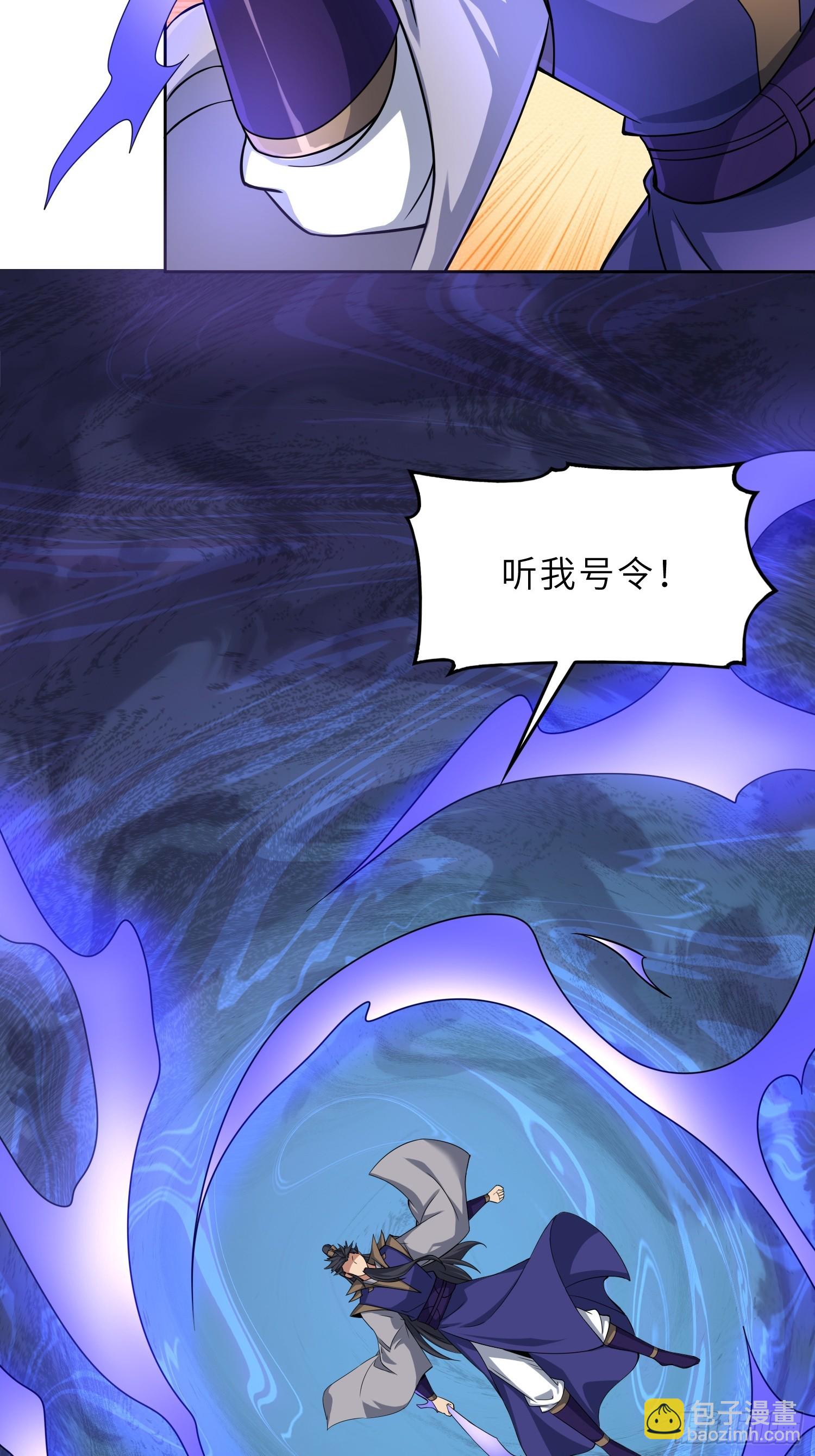 50    对抗血灵大阵！(1/2)-第52话