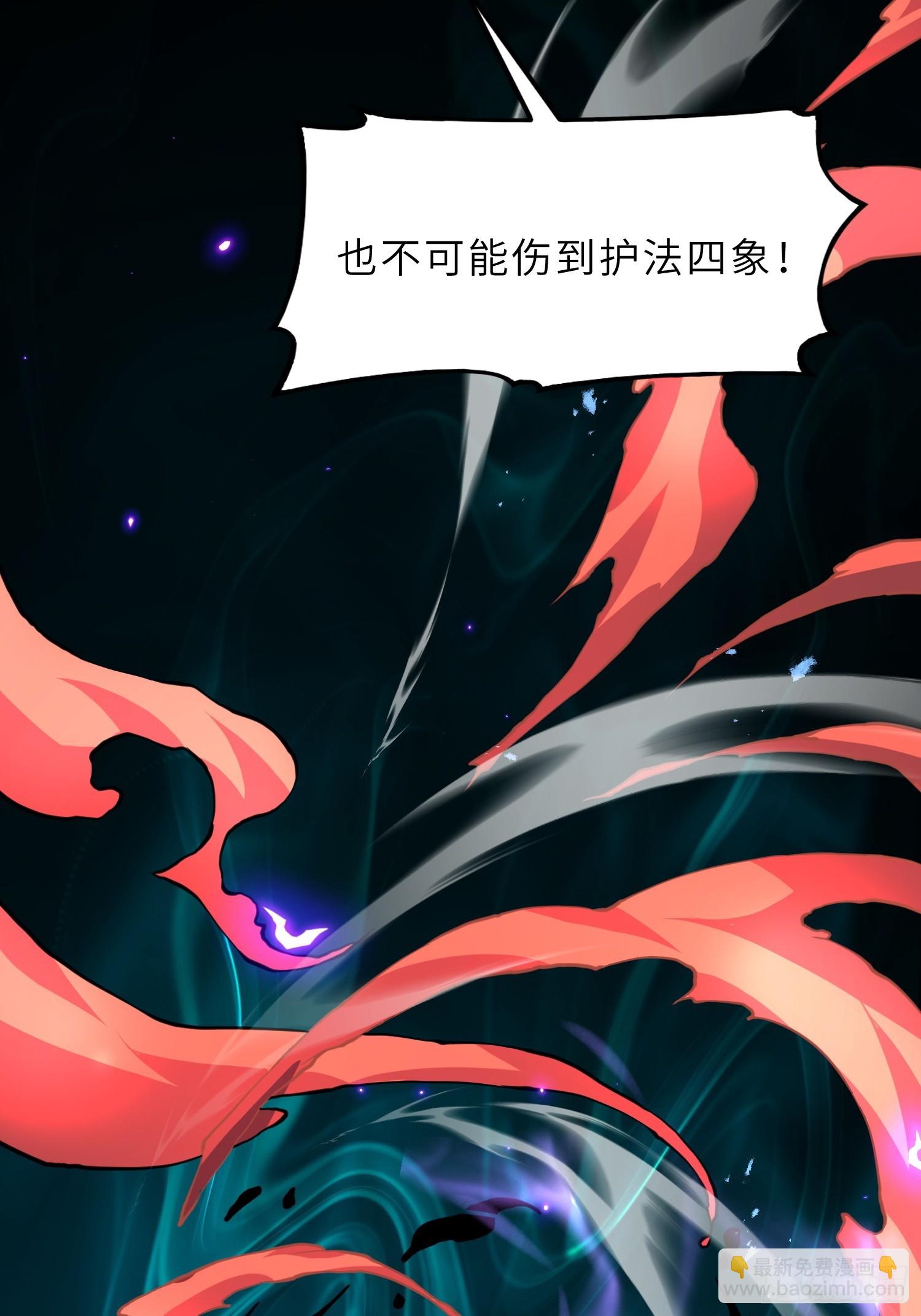 50    对抗血灵大阵！(1/2)-第52话