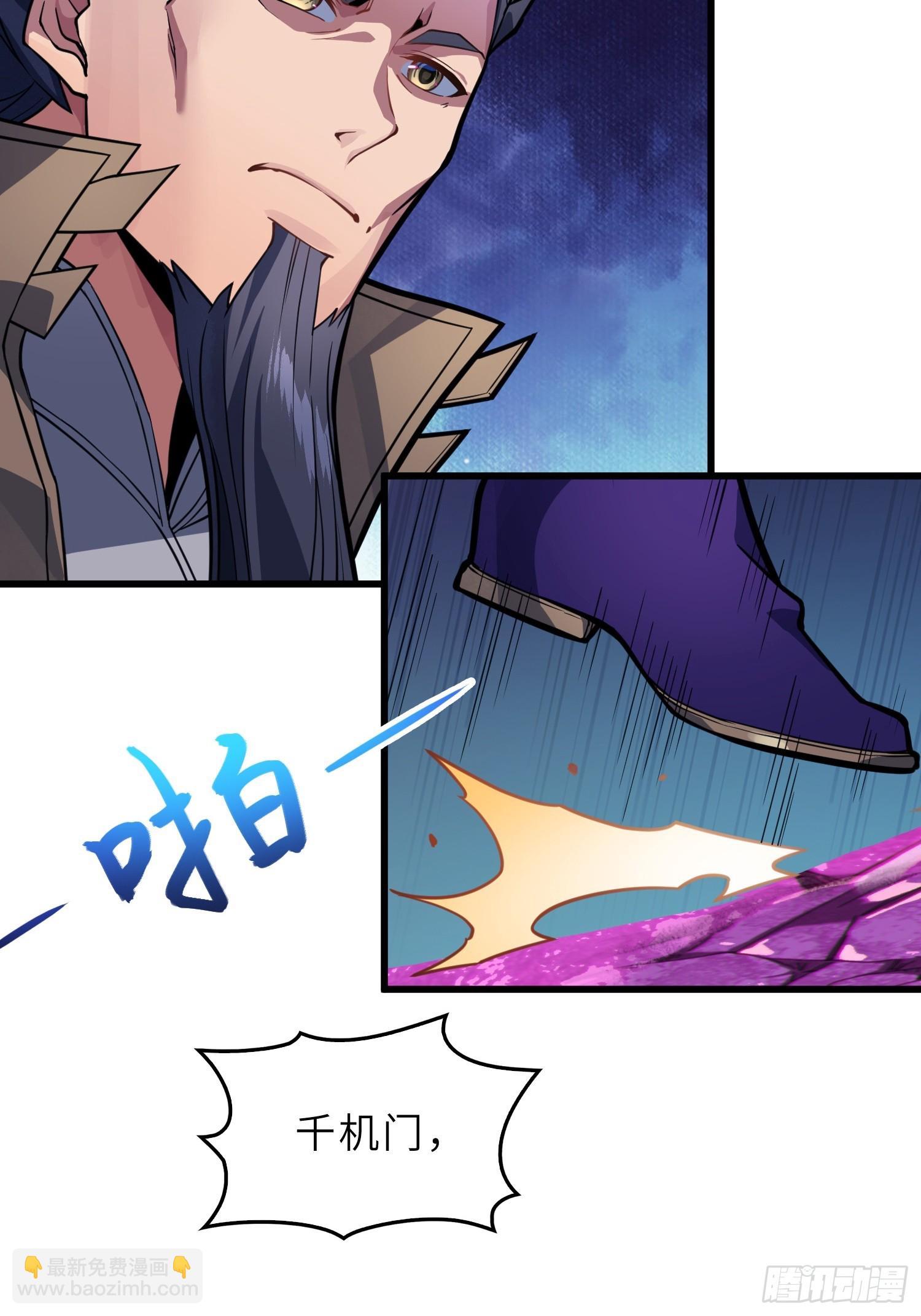 50    对抗血灵大阵！(1/2)-第52话