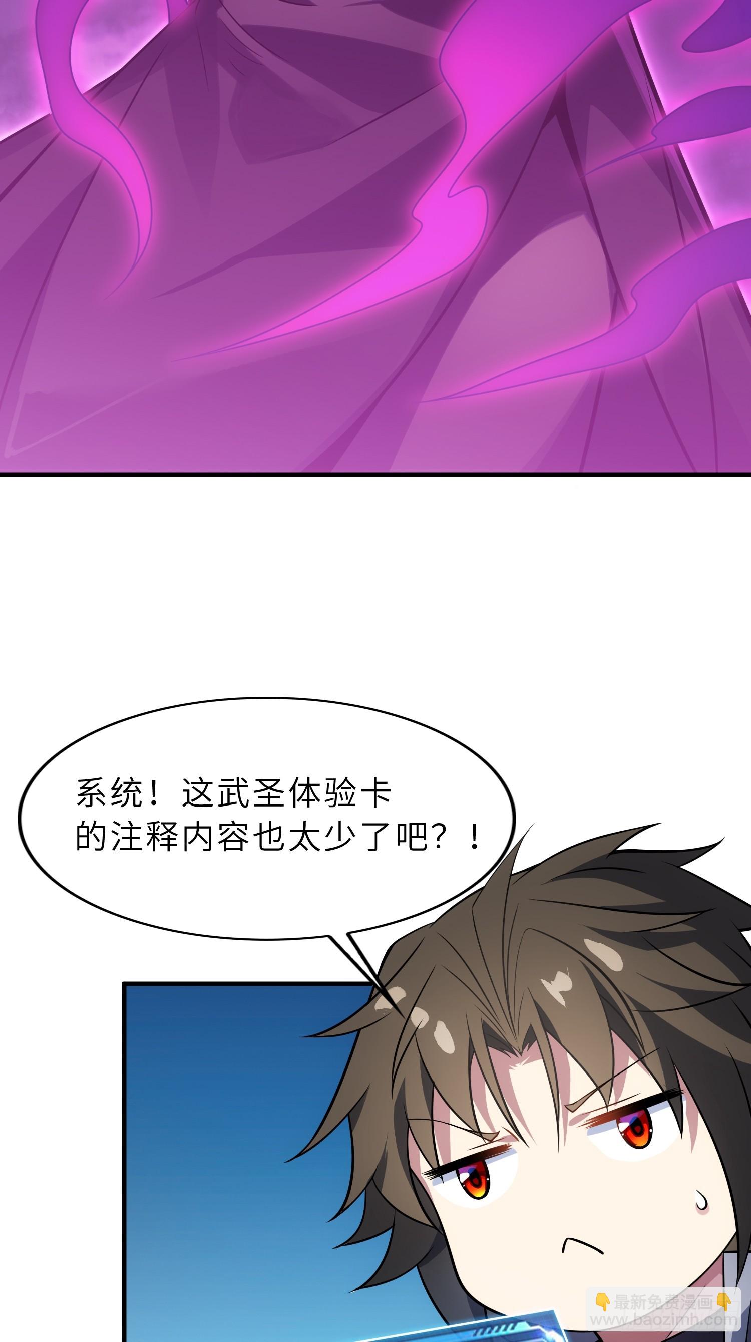 52   难得立威？！(1/2)-第54话