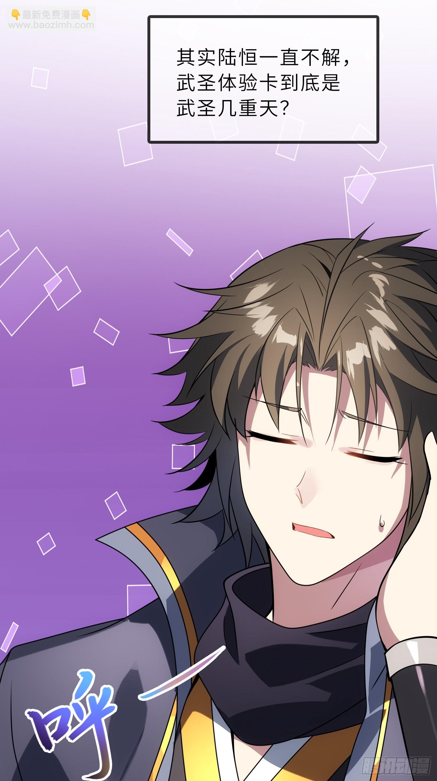 52   难得立威？！(1/2)-第54话