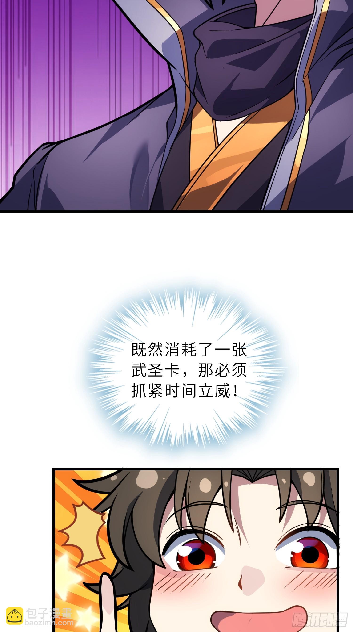 52   难得立威？！(1/2)-第54话