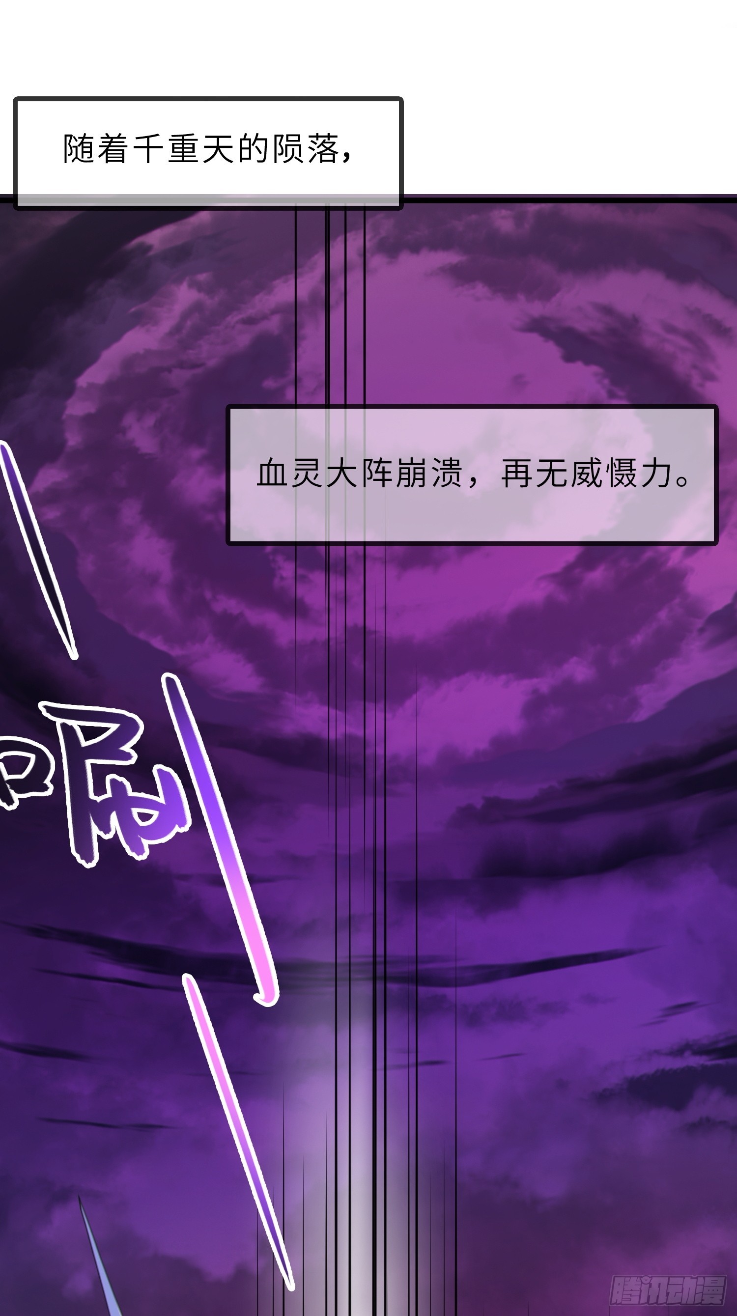 52   难得立威？！(1/2)-第54话