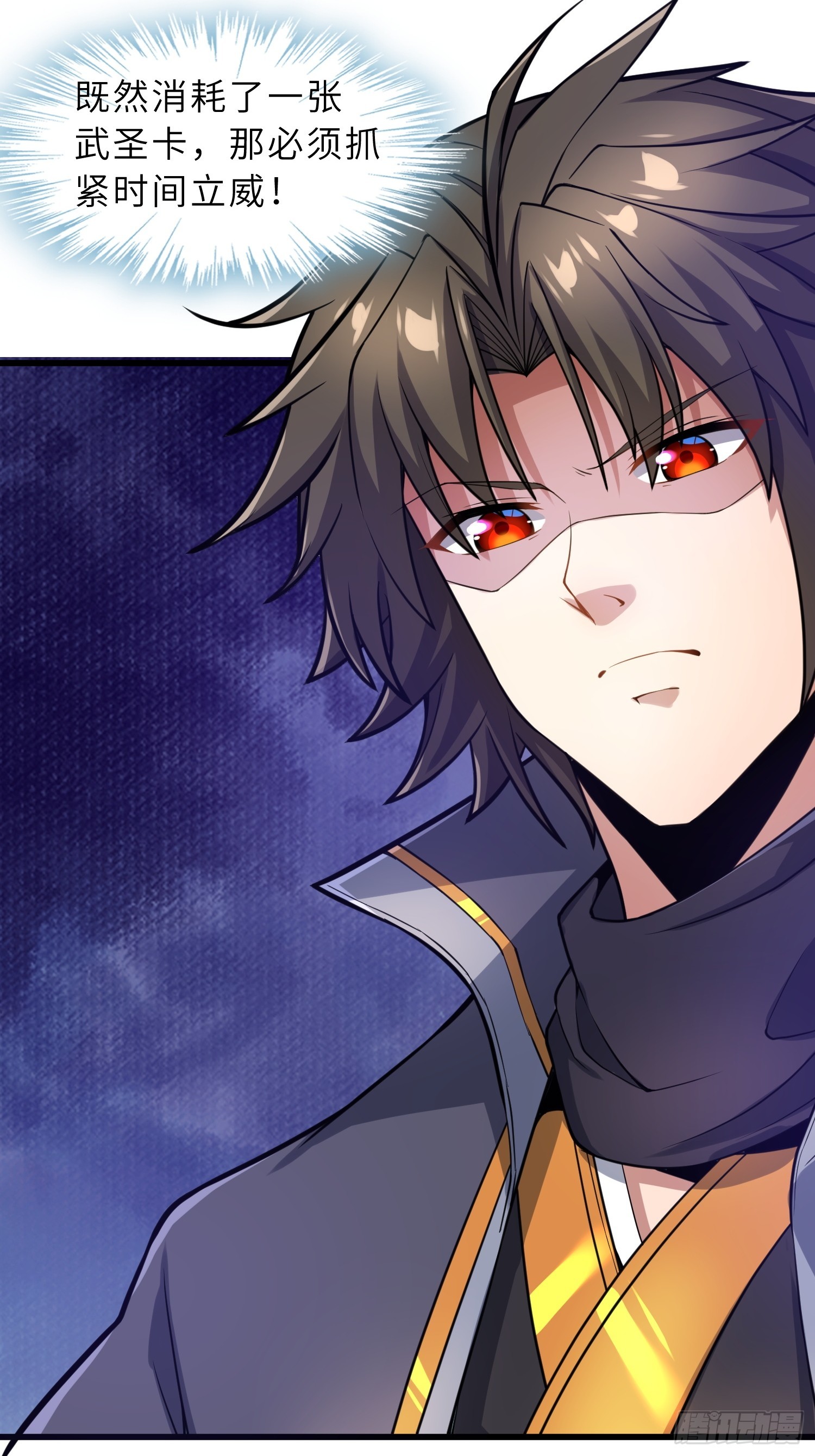 52   难得立威？！(1/2)-第54话