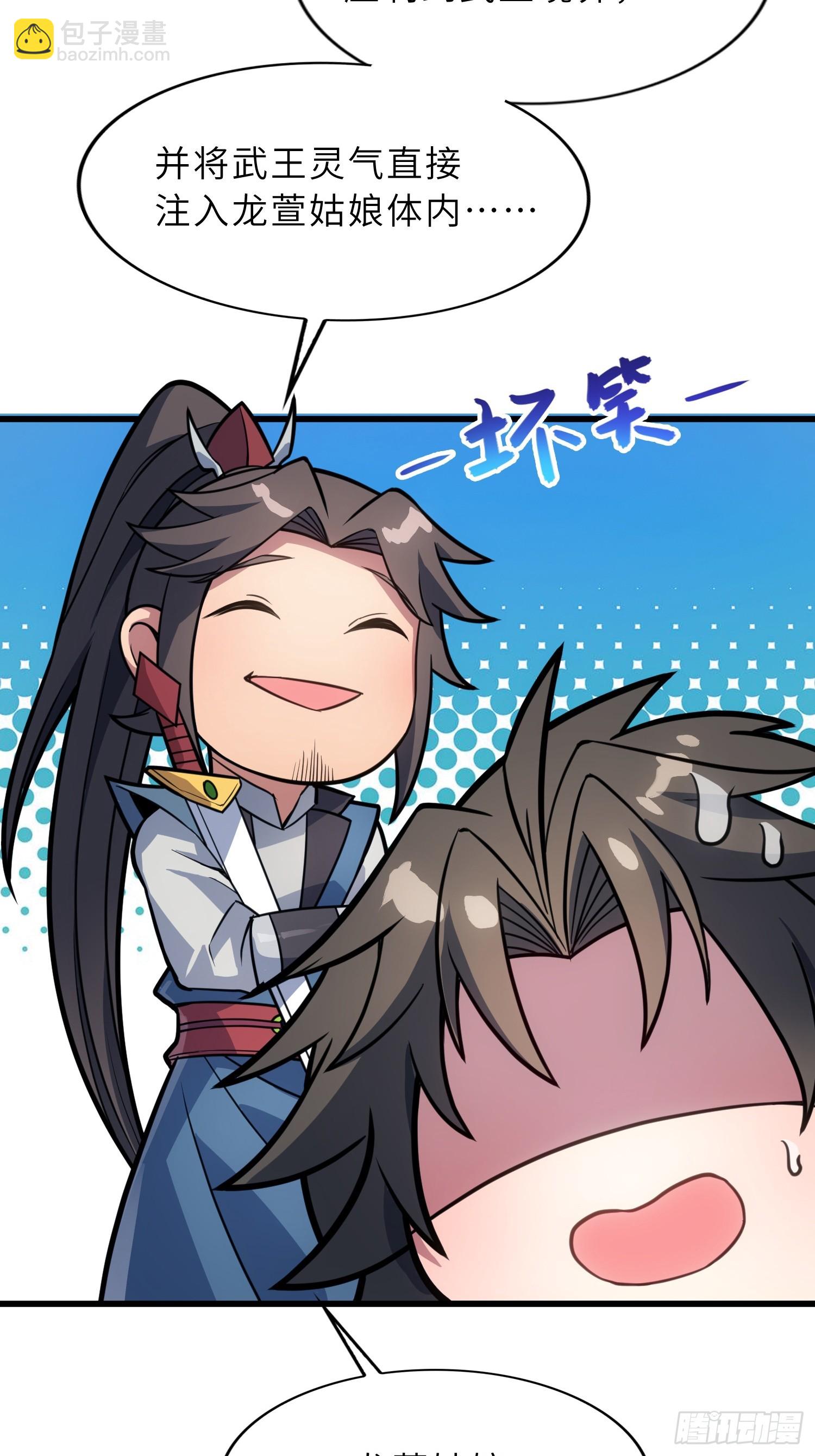 54   灵泉双修？(1/2)-第56话