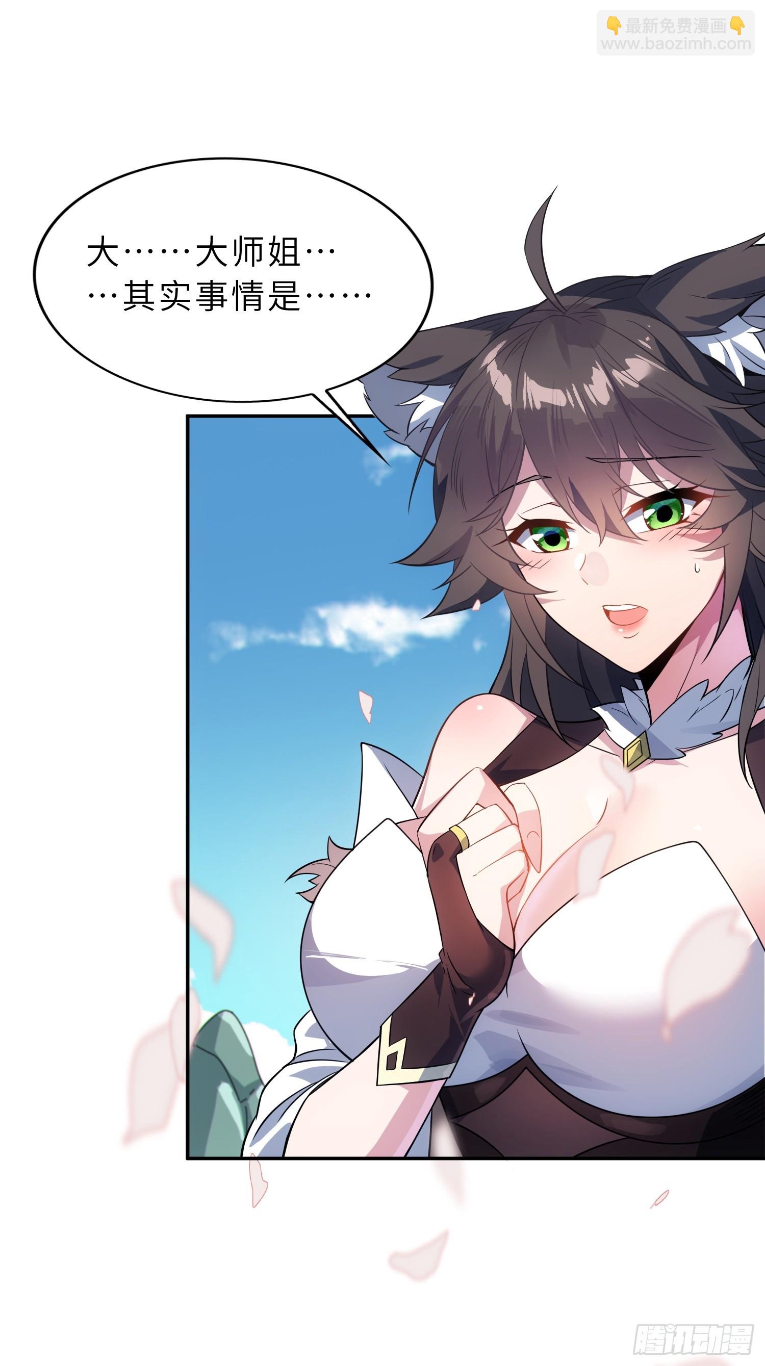 54   灵泉双修？(1/2)-第56话