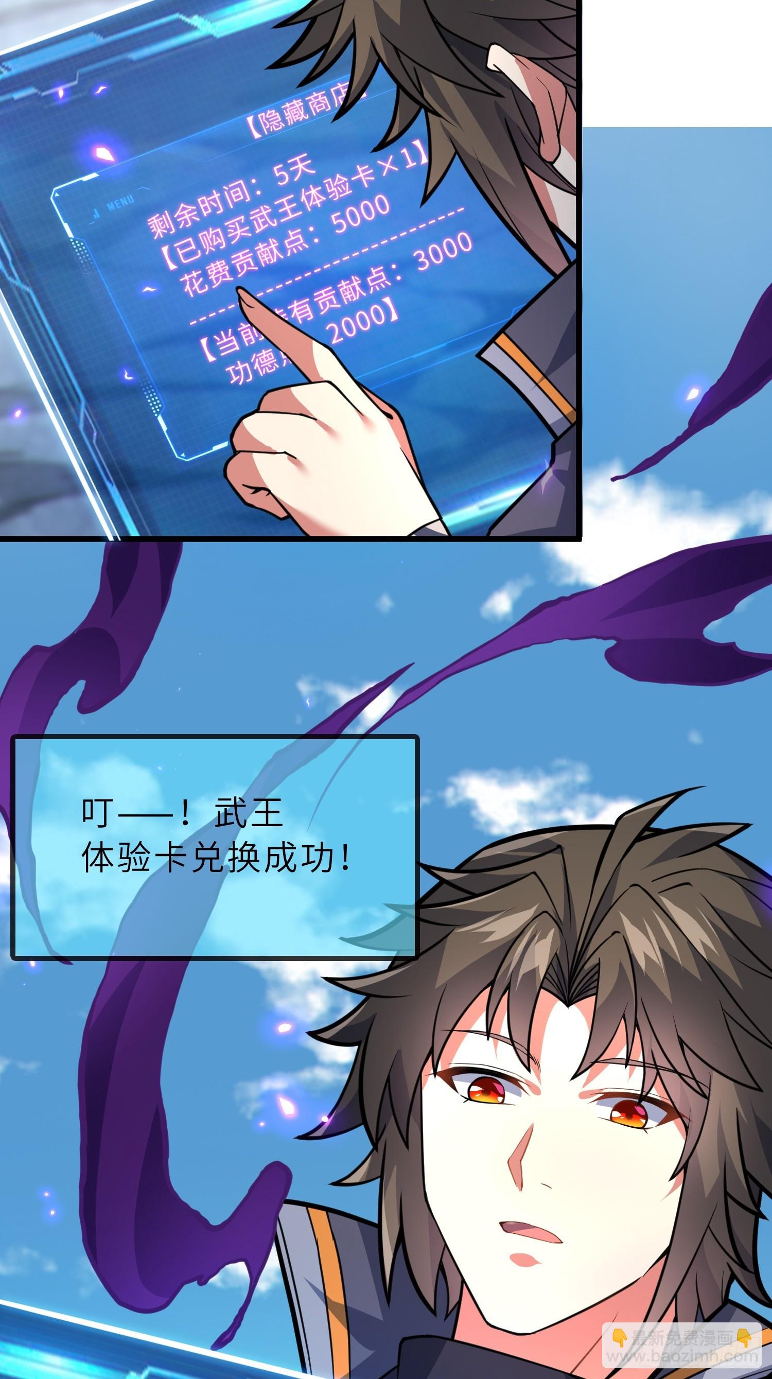 54   灵泉双修？(1/2)-第56话