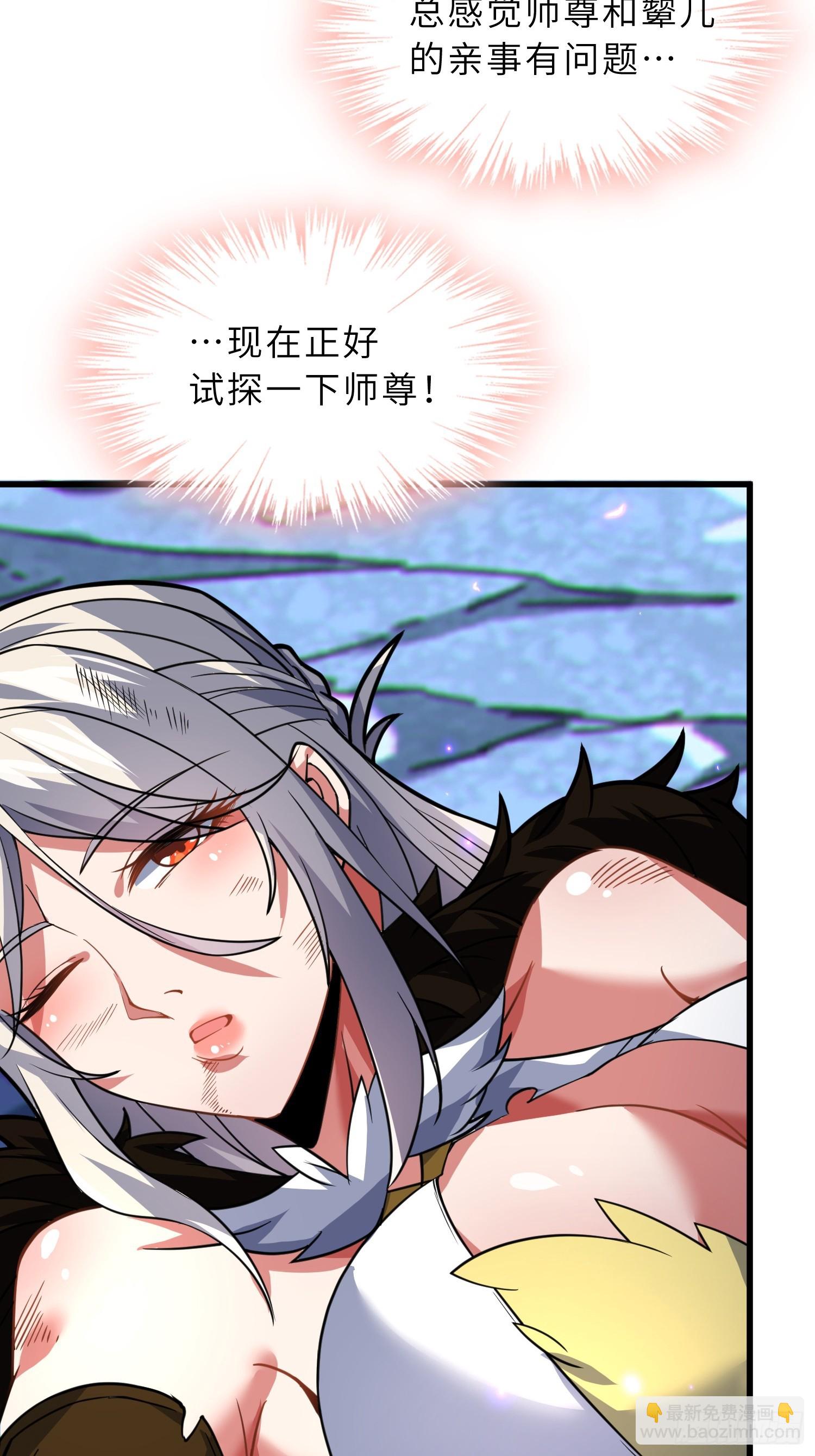 54   灵泉双修？(1/2)-第56话