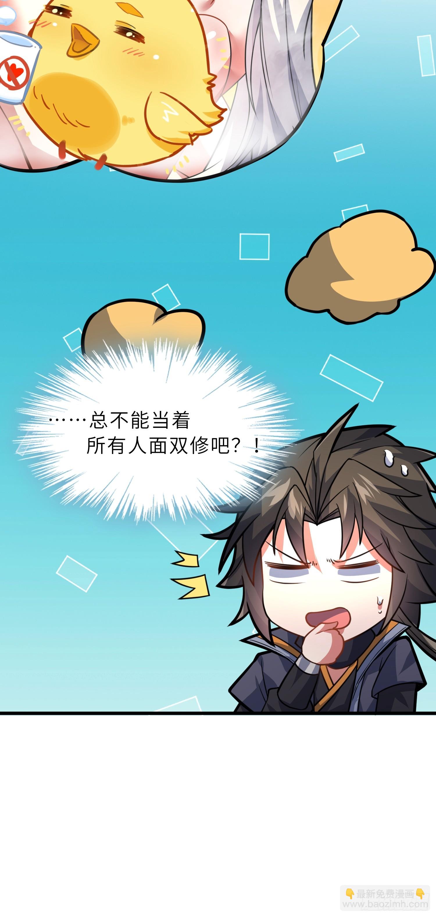 54   灵泉双修？(1/2)-第56话