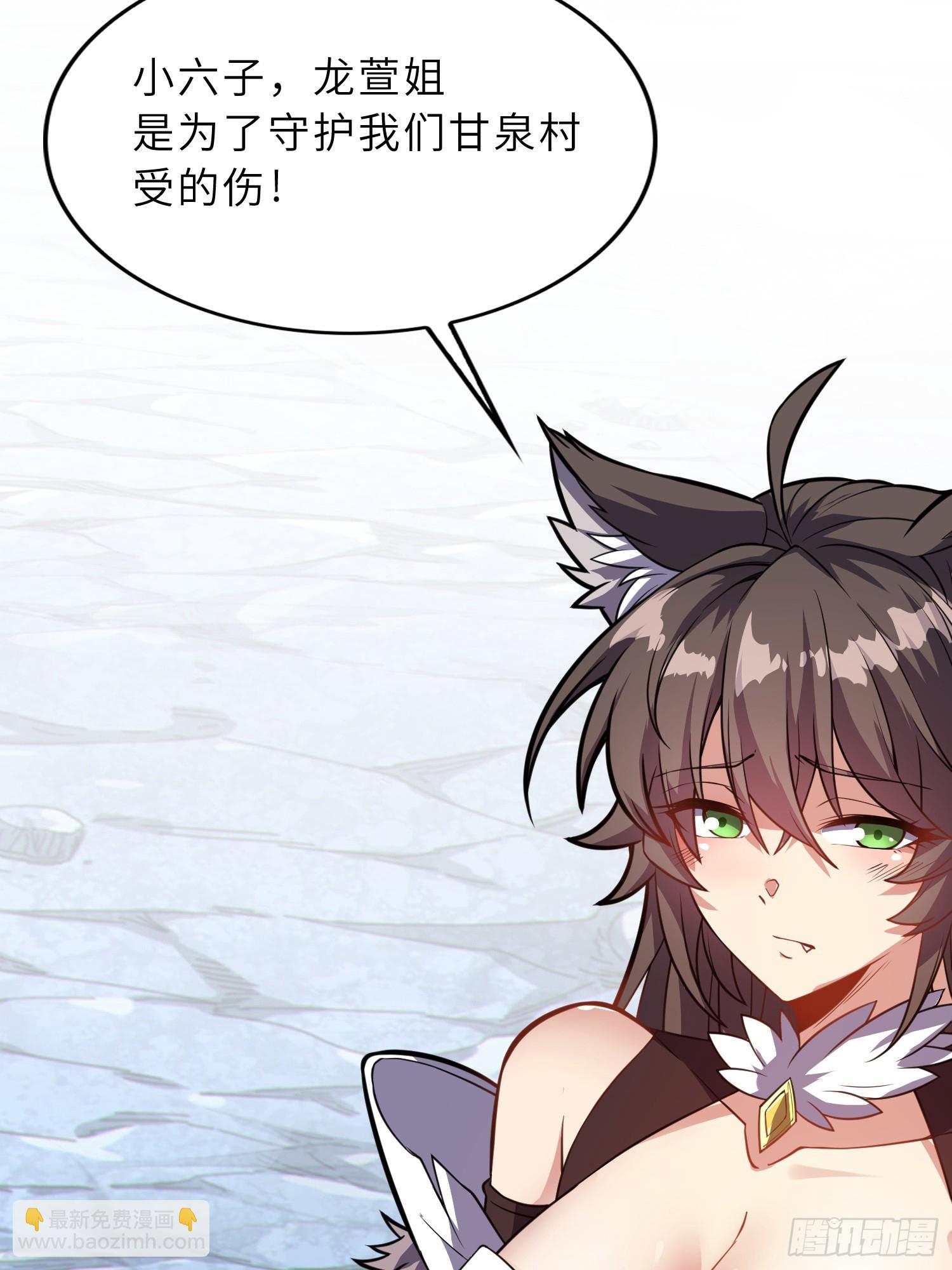 54   灵泉双修？(1/2)-第56话