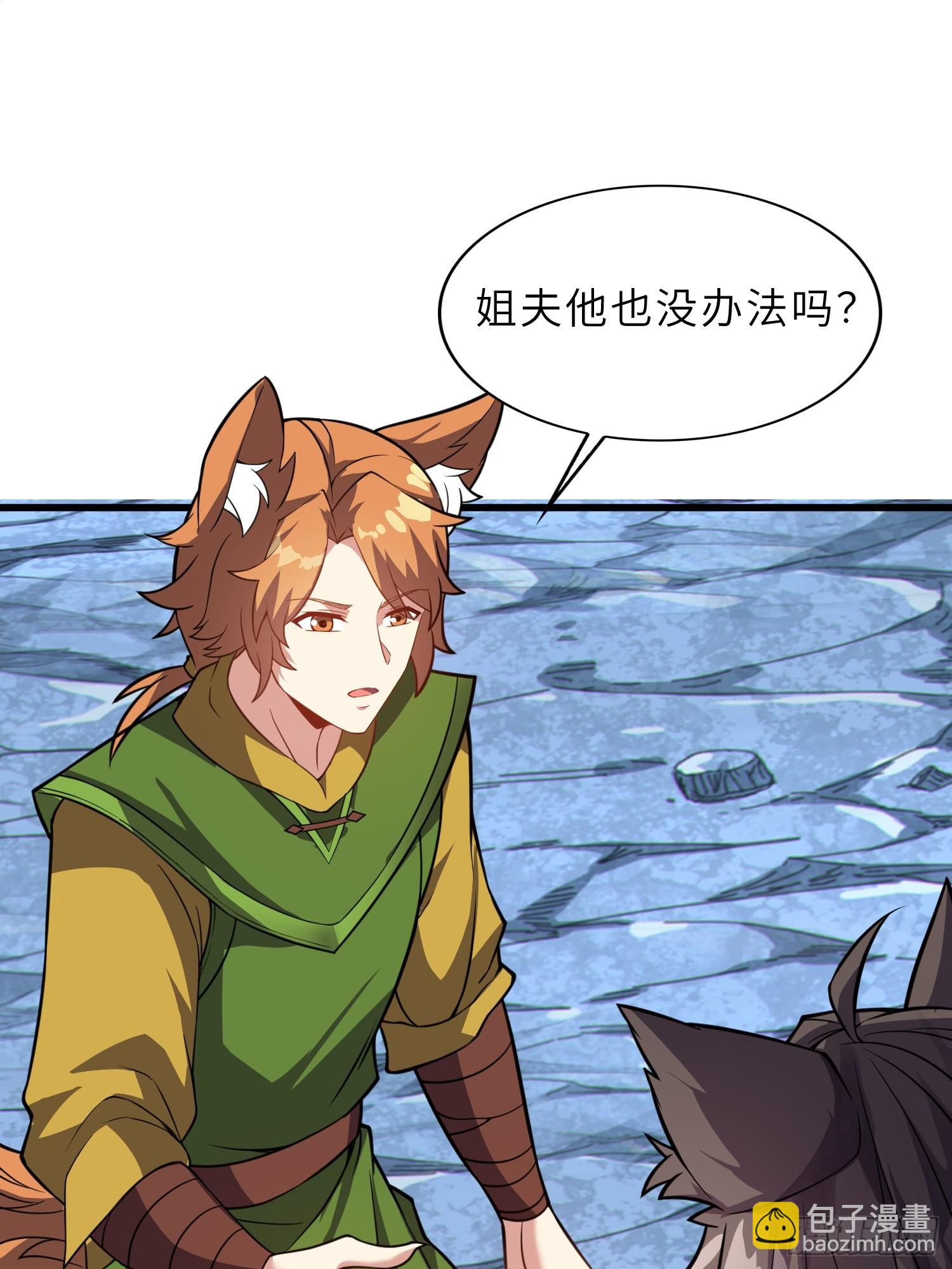 54   灵泉双修？(1/2)-第56话