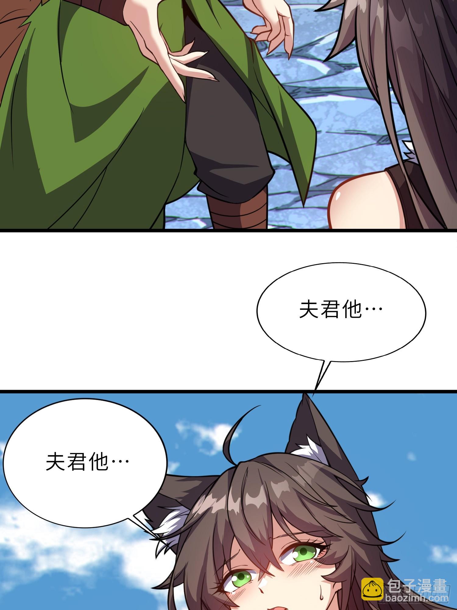 54   灵泉双修？(1/2)-第56话