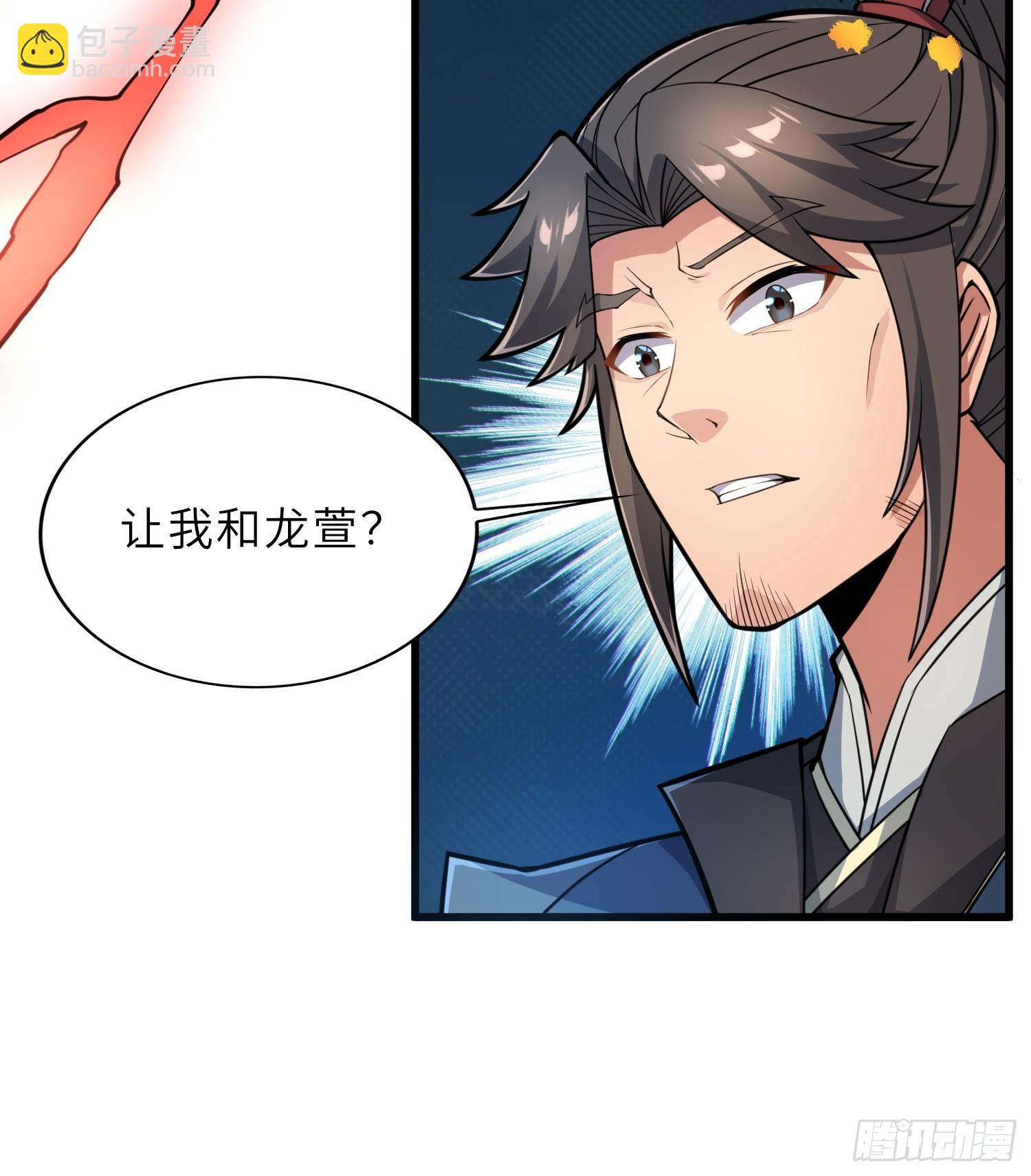 54   灵泉双修？(1/2)-第56话