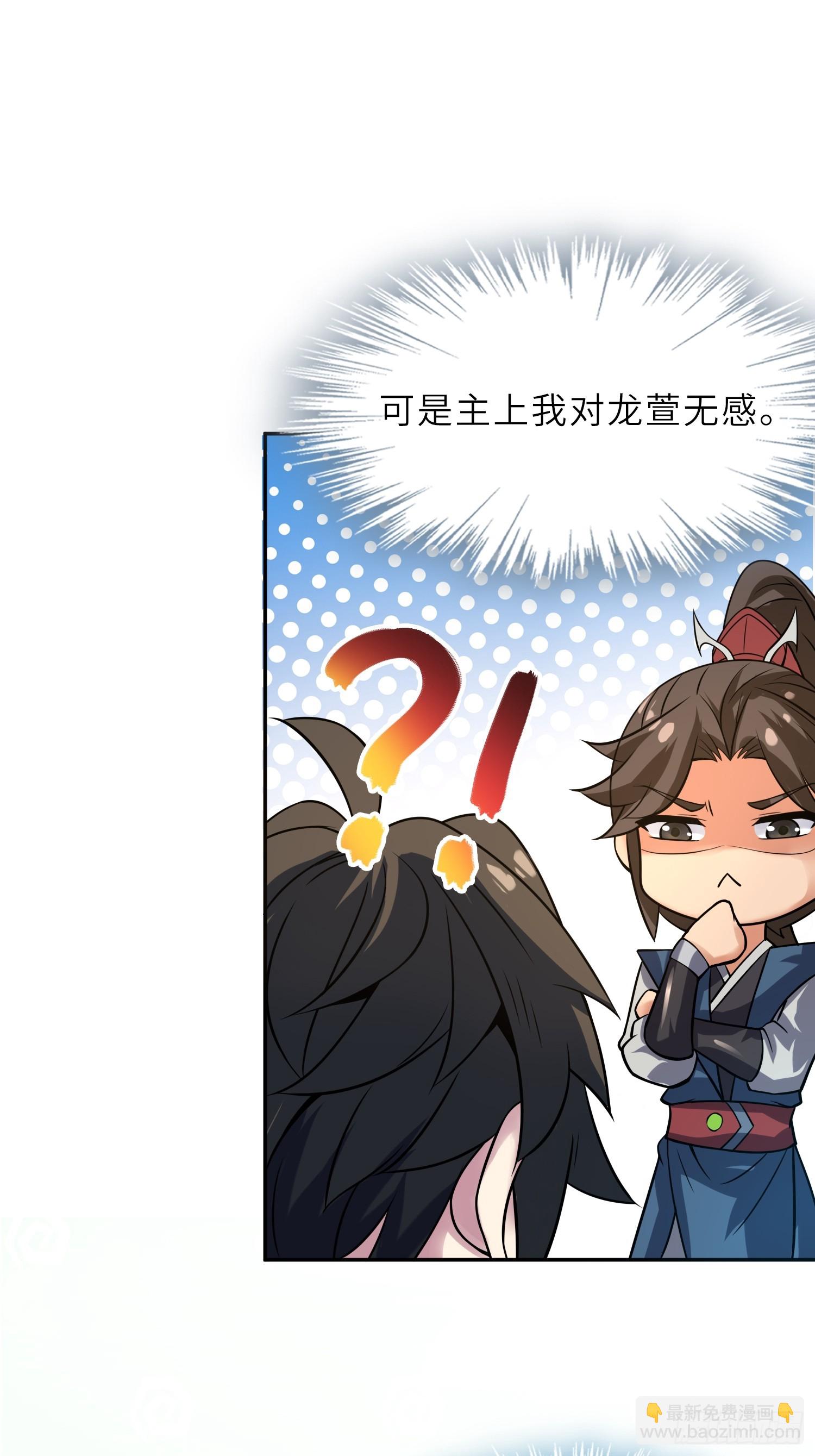 54   灵泉双修？(1/2)-第56话