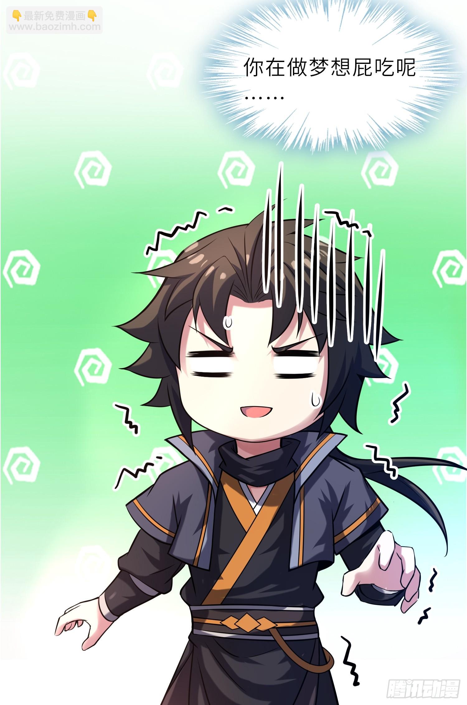 54   灵泉双修？(1/2)-第56话