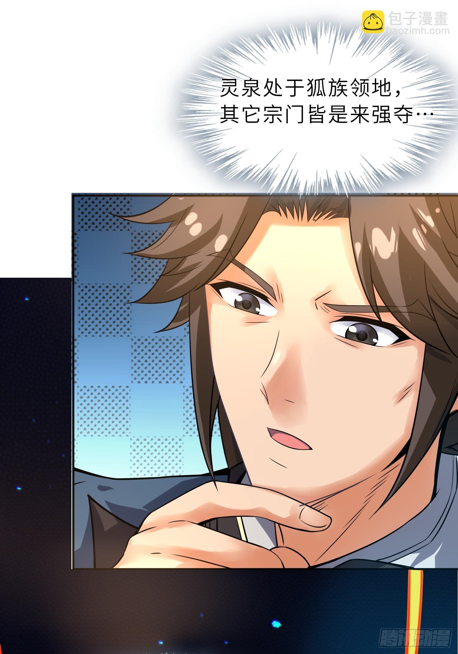 54   灵泉双修？(1/2)-第56话