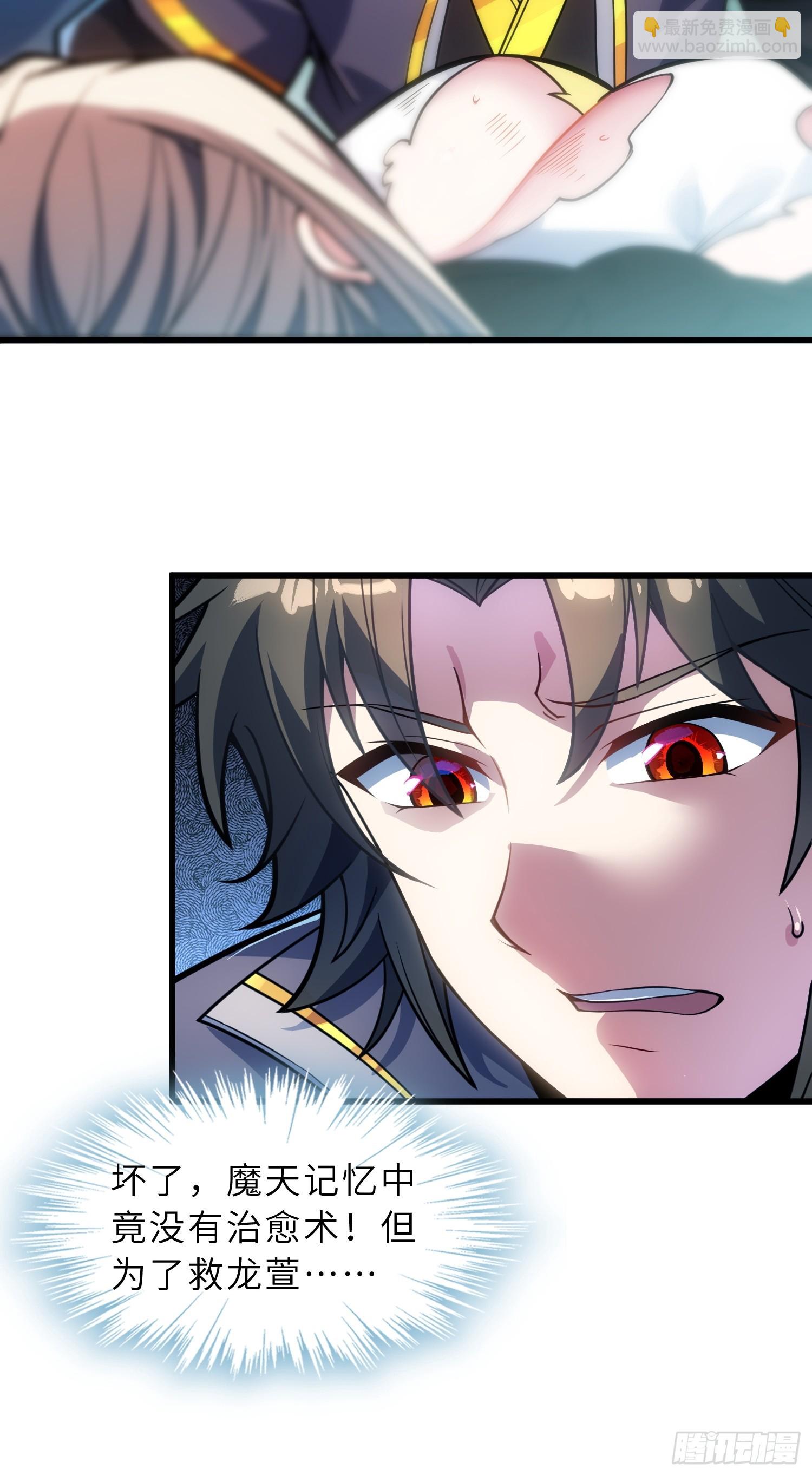 54   灵泉双修？(1/2)-第56话