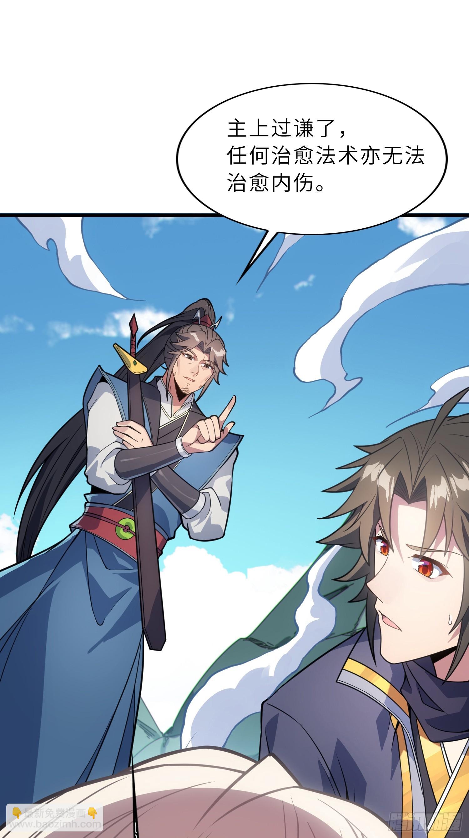 54   灵泉双修？(1/2)-第56话