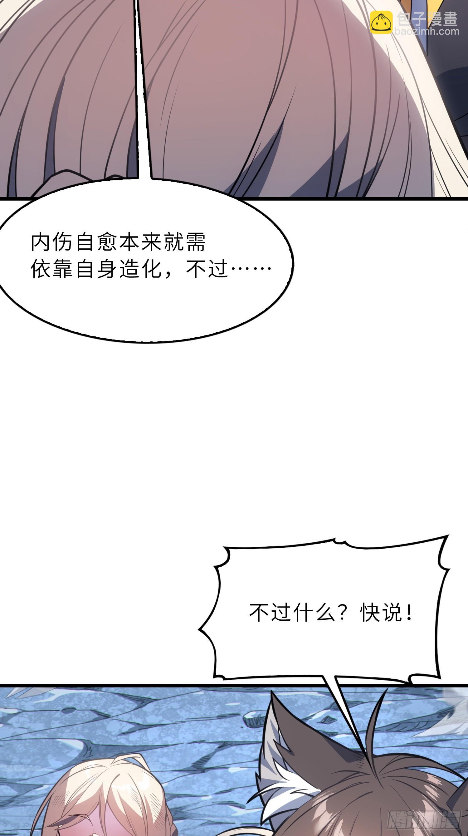 54   灵泉双修？(1/2)-第56话