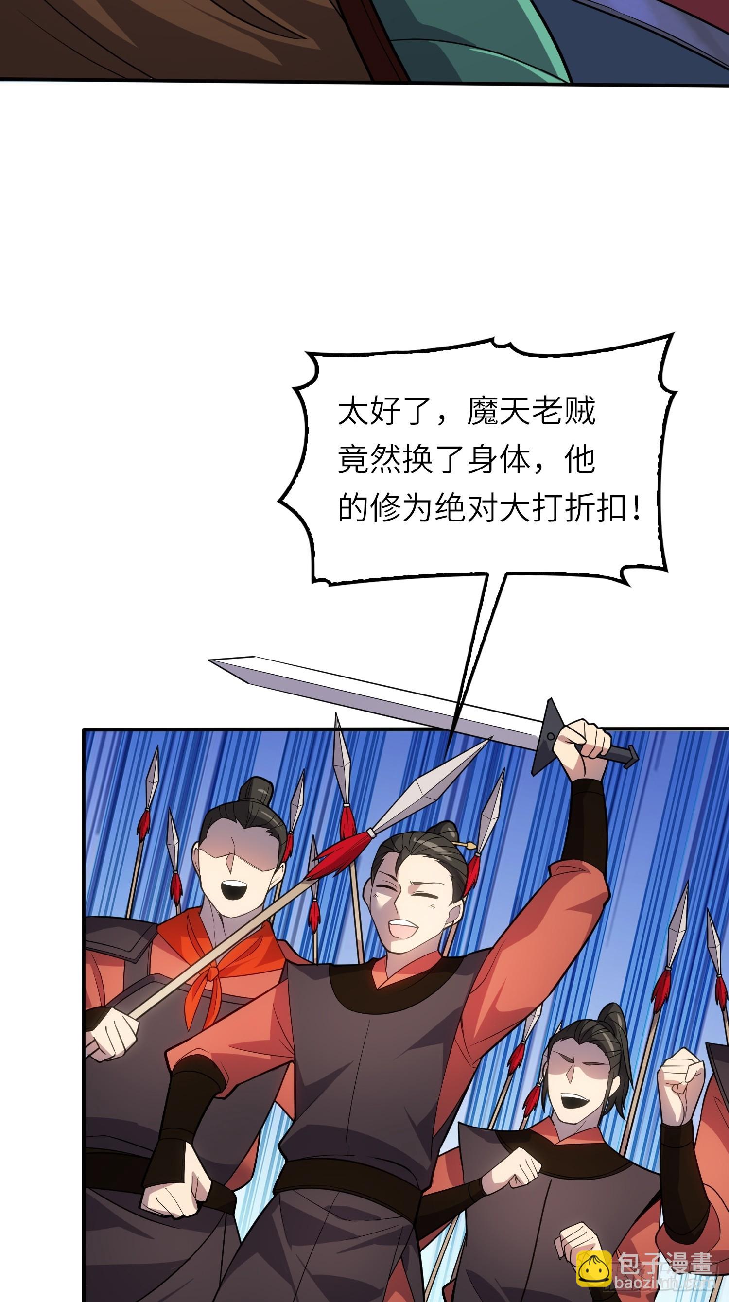 06  武圣境体验！(1/2)-第6话