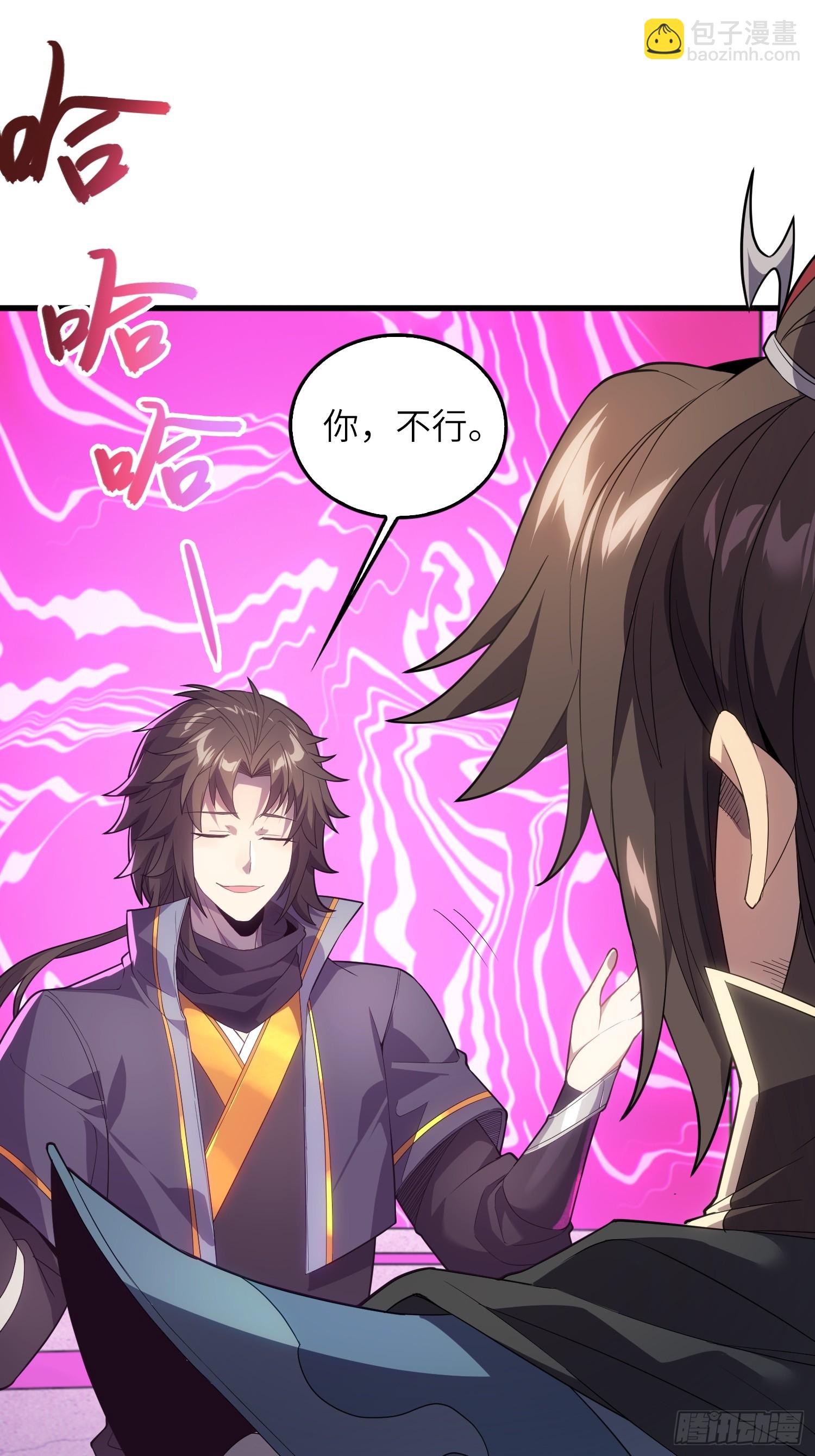 06  武圣境体验！(1/2)-第6话