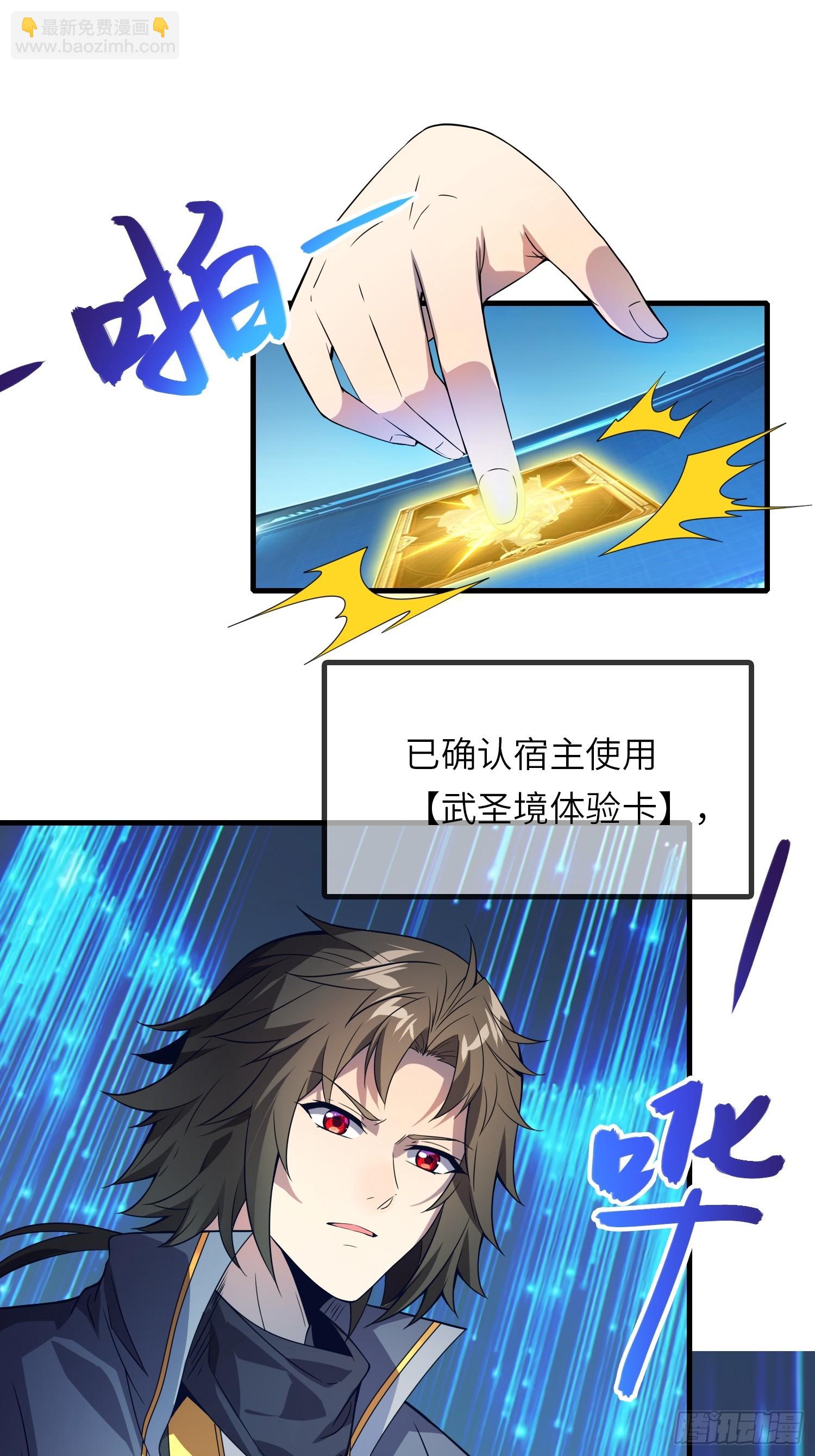 06  武圣境体验！(1/2)-第6话