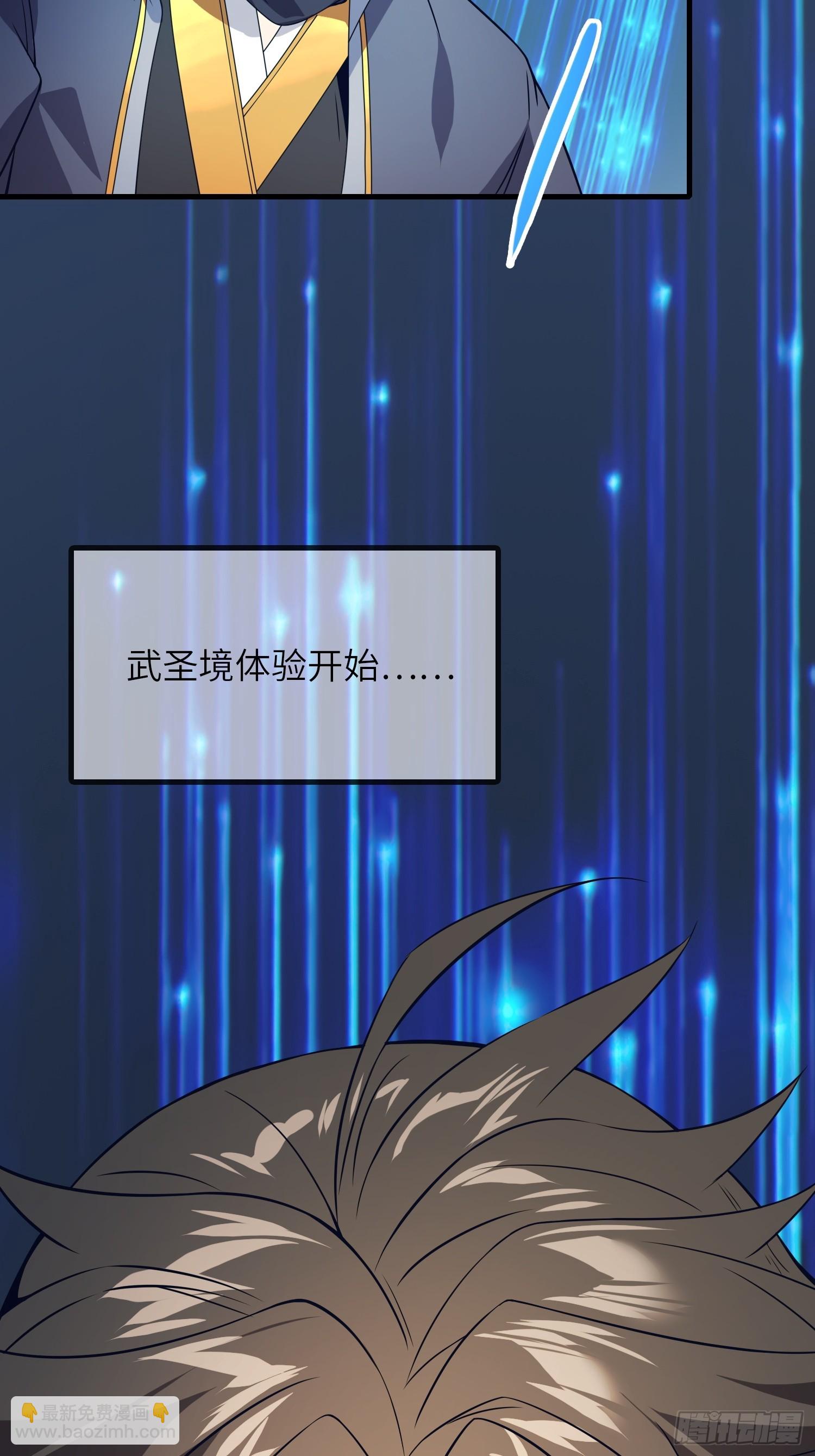 06  武圣境体验！(1/2)-第6话