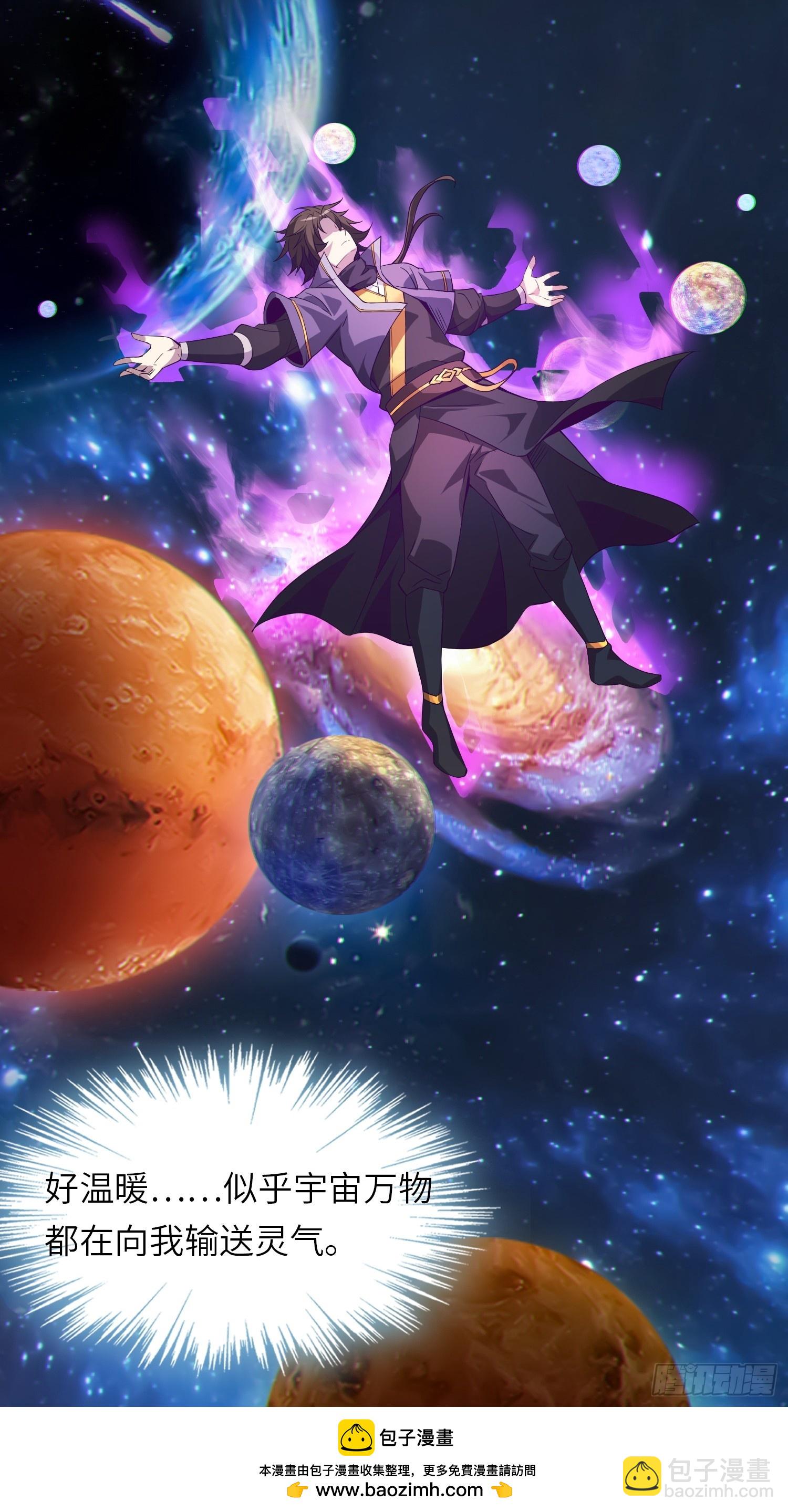 06  武圣境体验！(1/2)-第6话