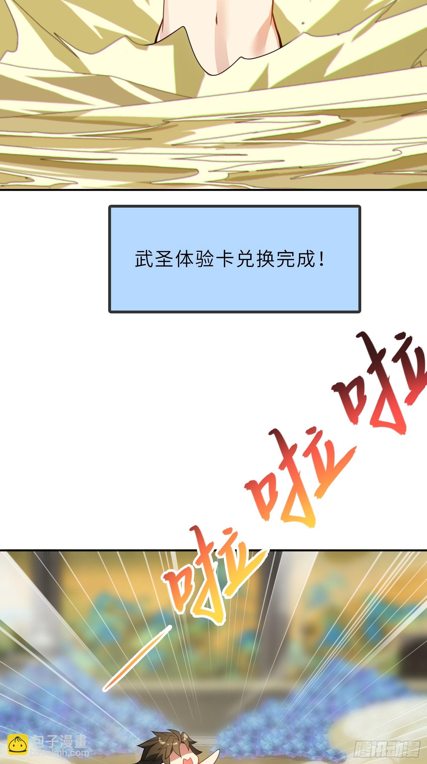 58    开出了双金？！(1/2)-第60话