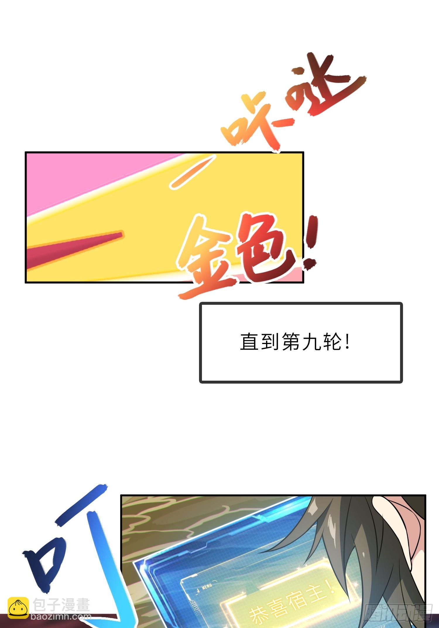 58    开出了双金？！(1/2)-第60话