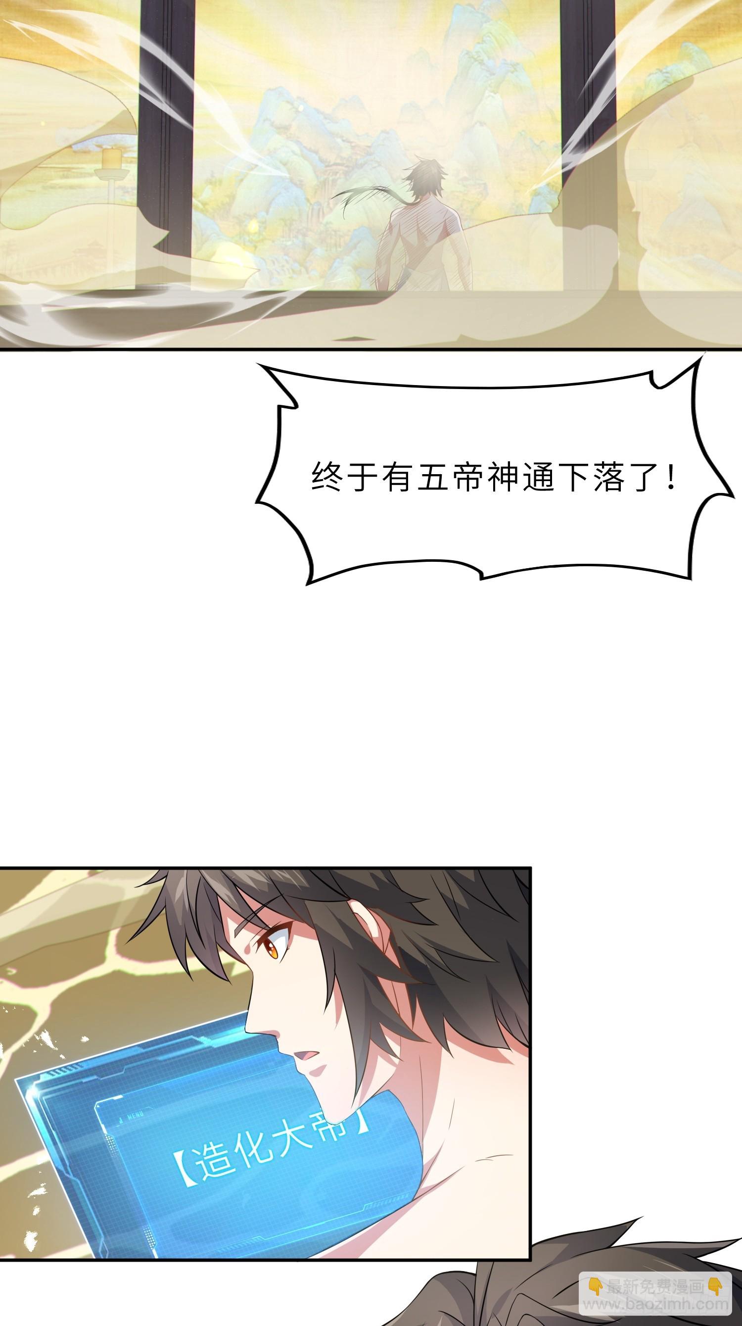 58    开出了双金？！(1/2)-第60话